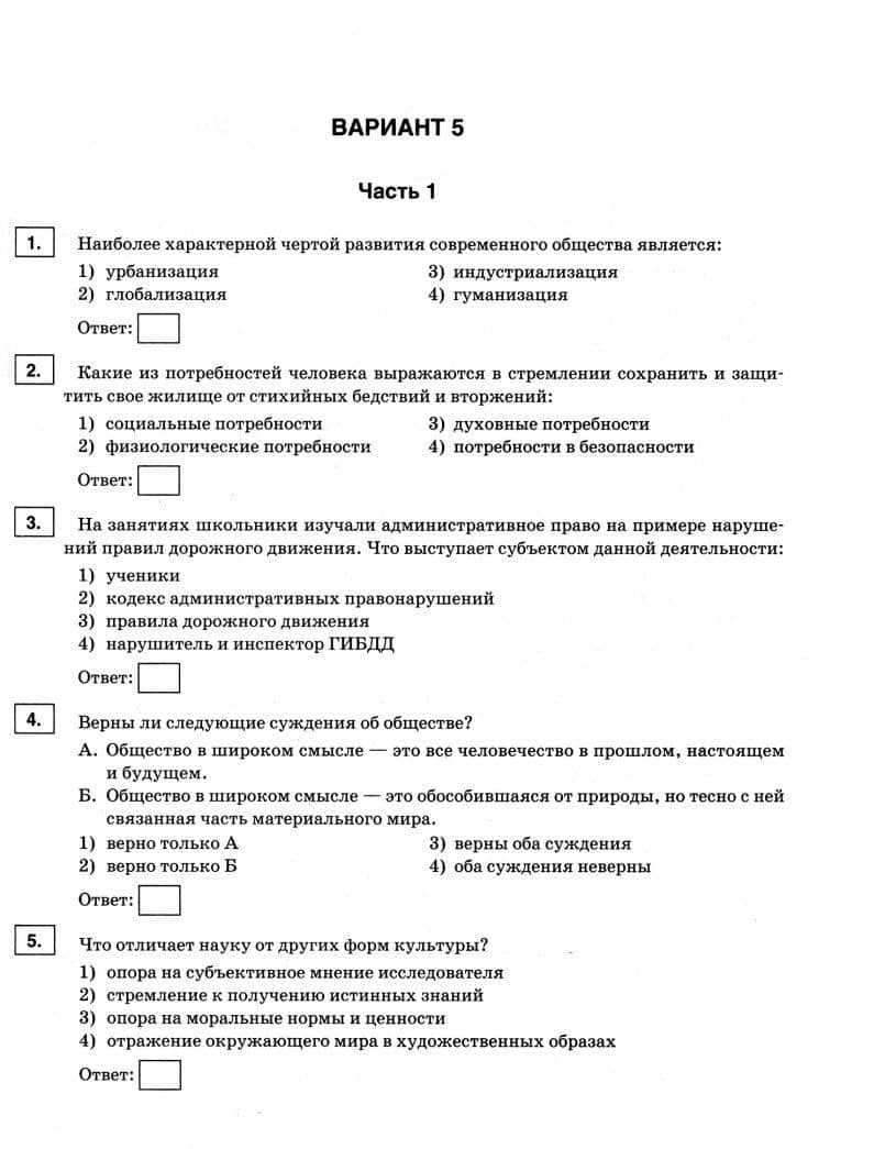 ОГЭ по обществознанию. Новый тренировочный курс — Ксения Владимировна Завражина (3)