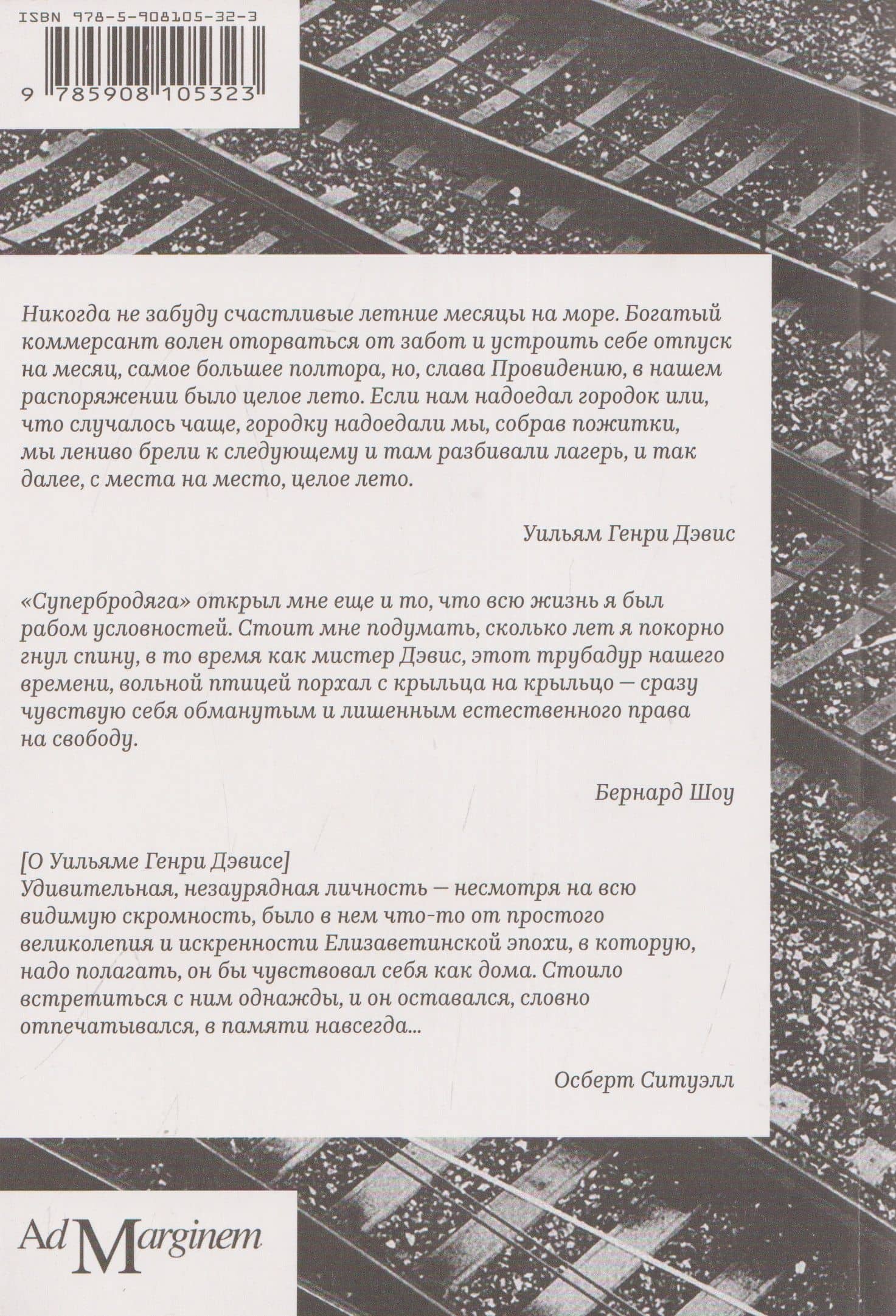Автобиография супербродяги (2)