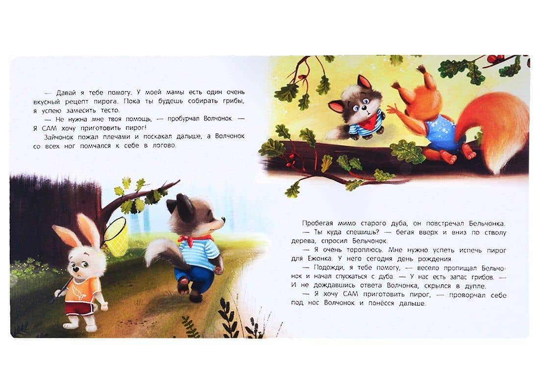 Именинный пирог — Александра Юрьевна Хворост (3)