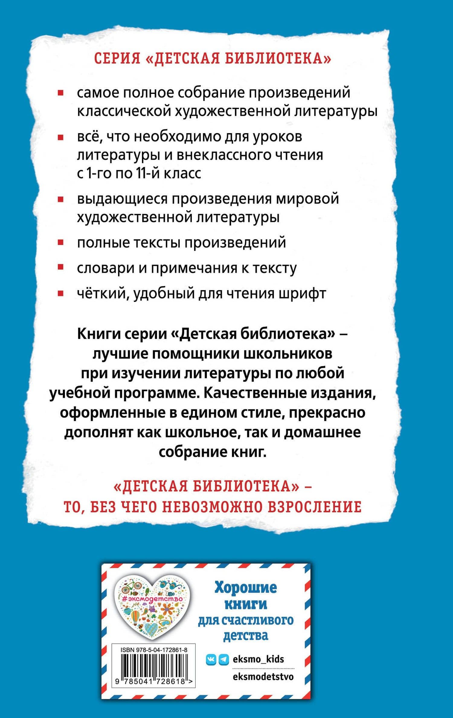 В дебрях Кара-Бумбы — Иосиф Иванович Дик (2)