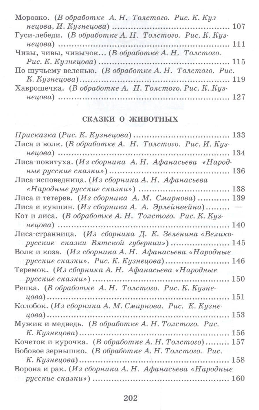 Русские народные сказки (3)