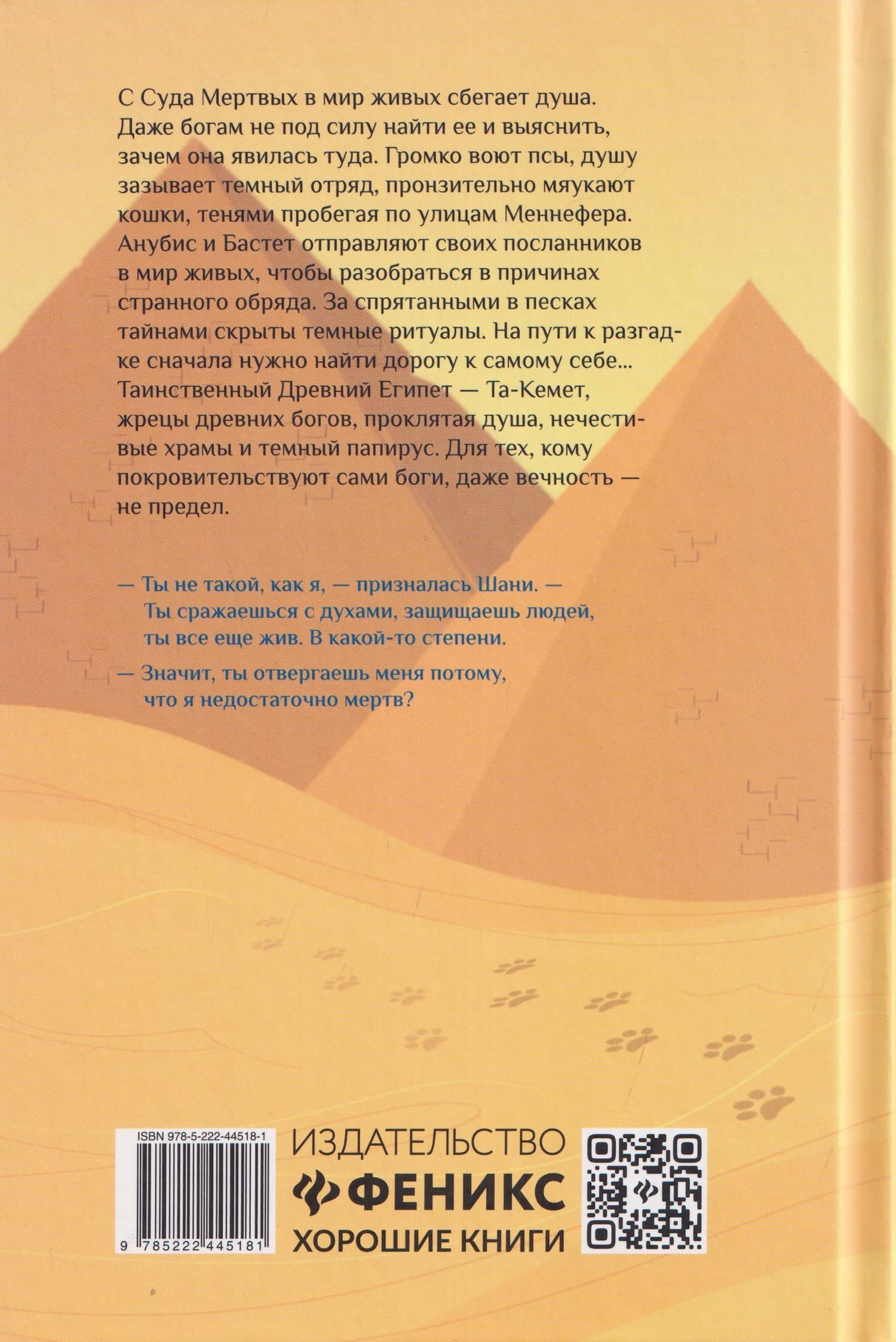 За царством теней - рассвет — Мари Ви (2)