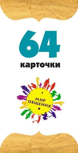 Наши чувства. Развивающие психологические занятия6 набор карточек — Юлия Борисовна Гиппенрейтер (3)