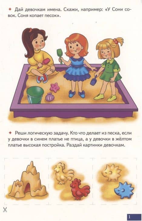 Логопедические карточки "Играй и говори! Двусложные слова с закрытым слогом" — Екатерина Владимировна Куцина (2)