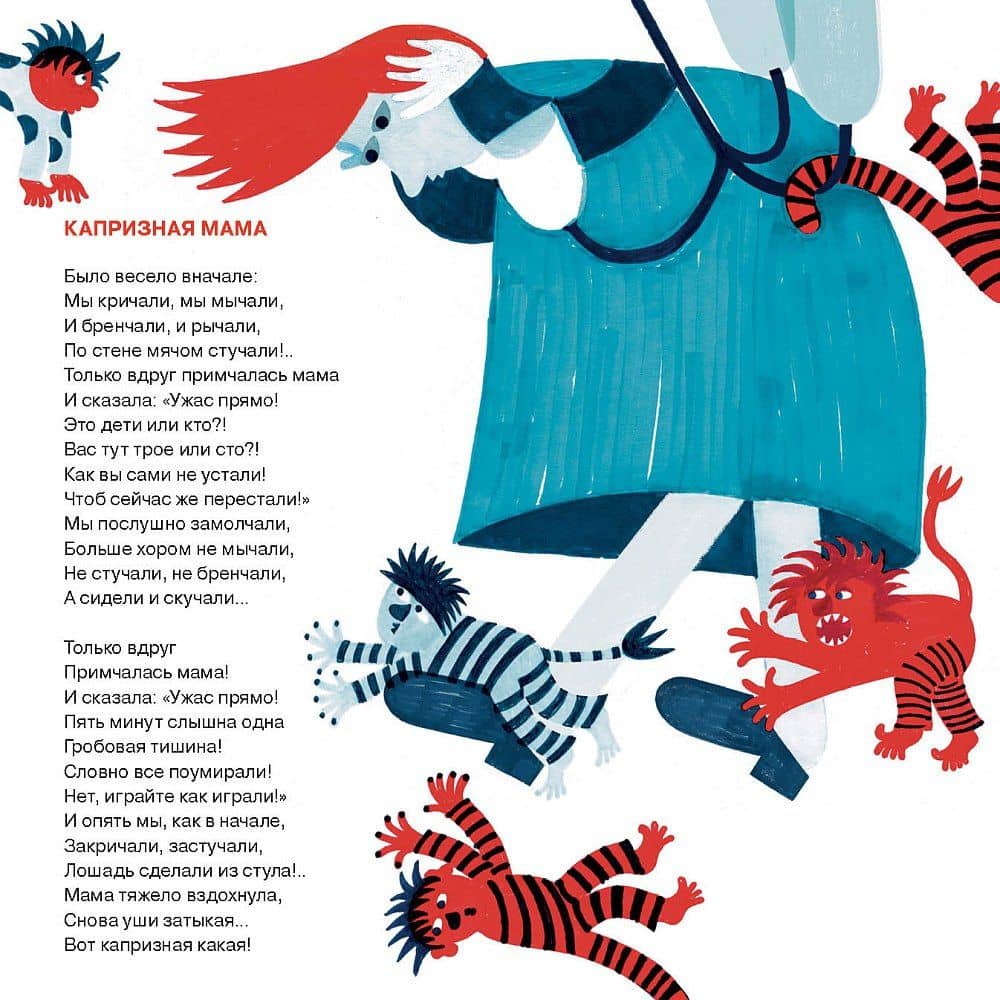 Поэтический календарь 2026 (2)