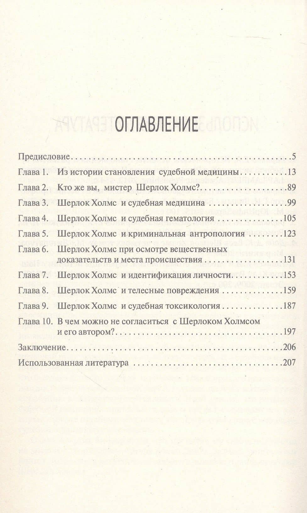 Дорогой мистер Холмс (портрет) — Евгений Христофорович Баринов (3)