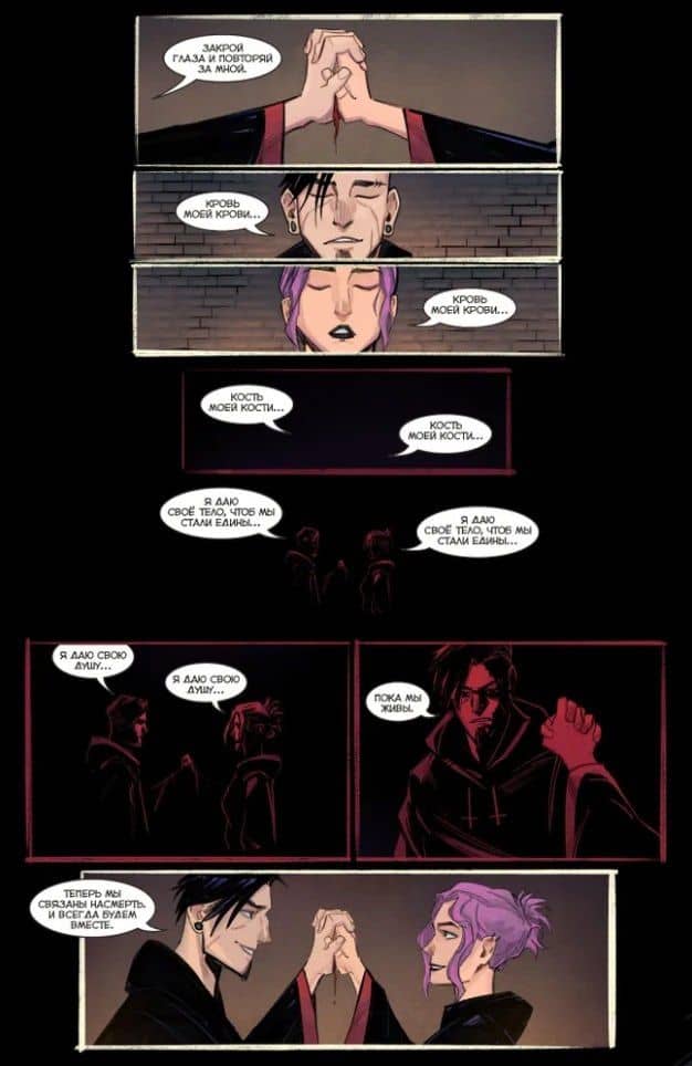 Майор Игорь Гром. Том 7. Насмерть: книга комиксов — Анастасия Троицкая (2)