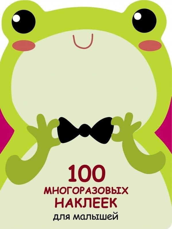 Лягушонок