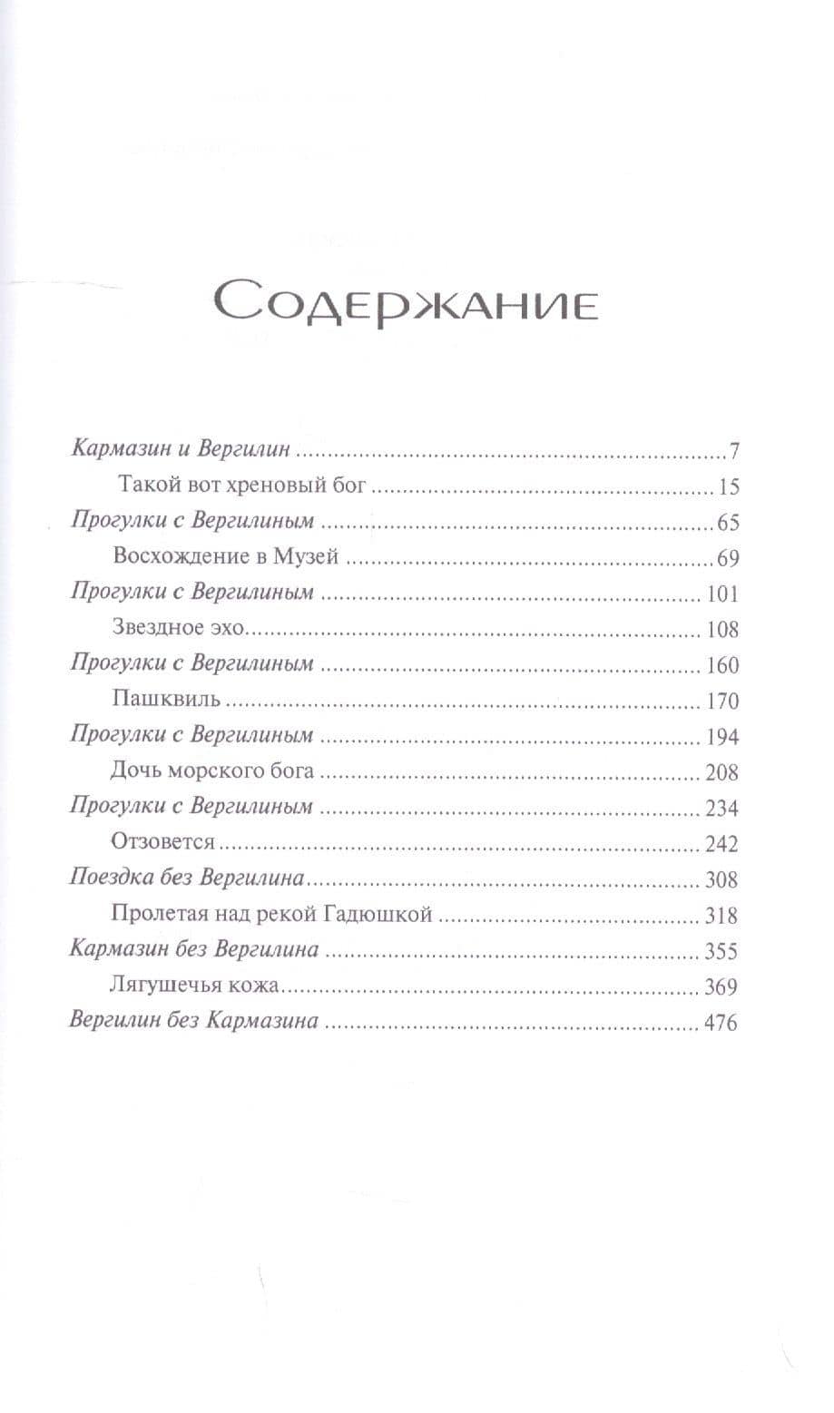Мухосранские хроники — Евгений Иванович Филенко (2)