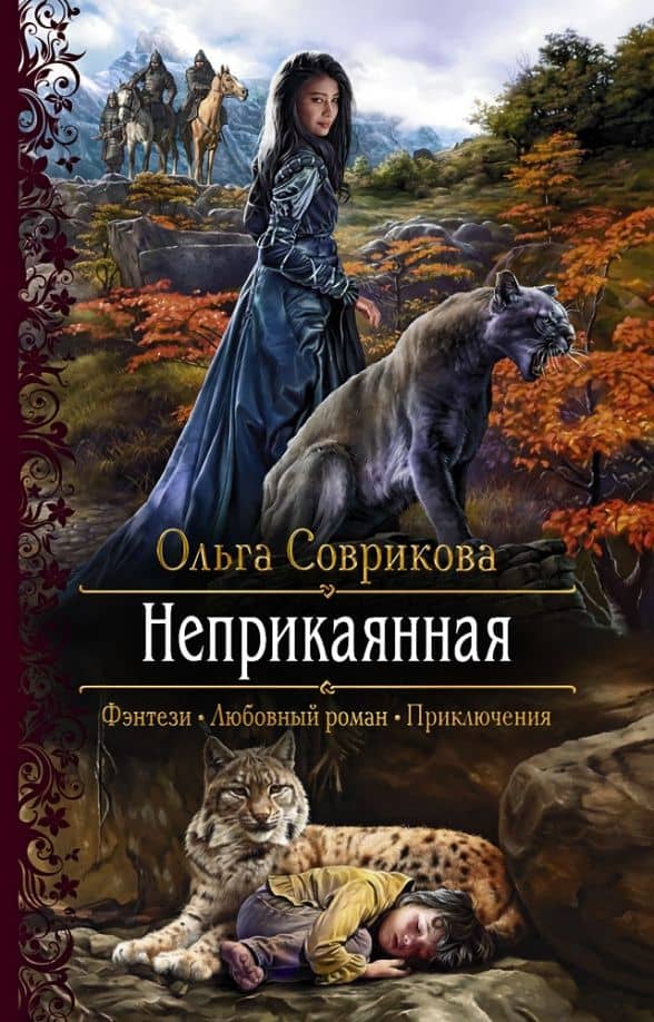 Обложка книги