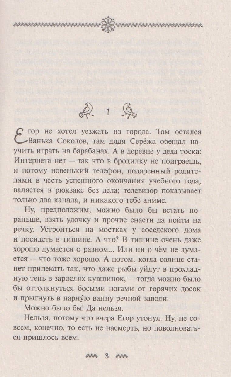 Коргоруш — Константин Викторович Ермихин (3)