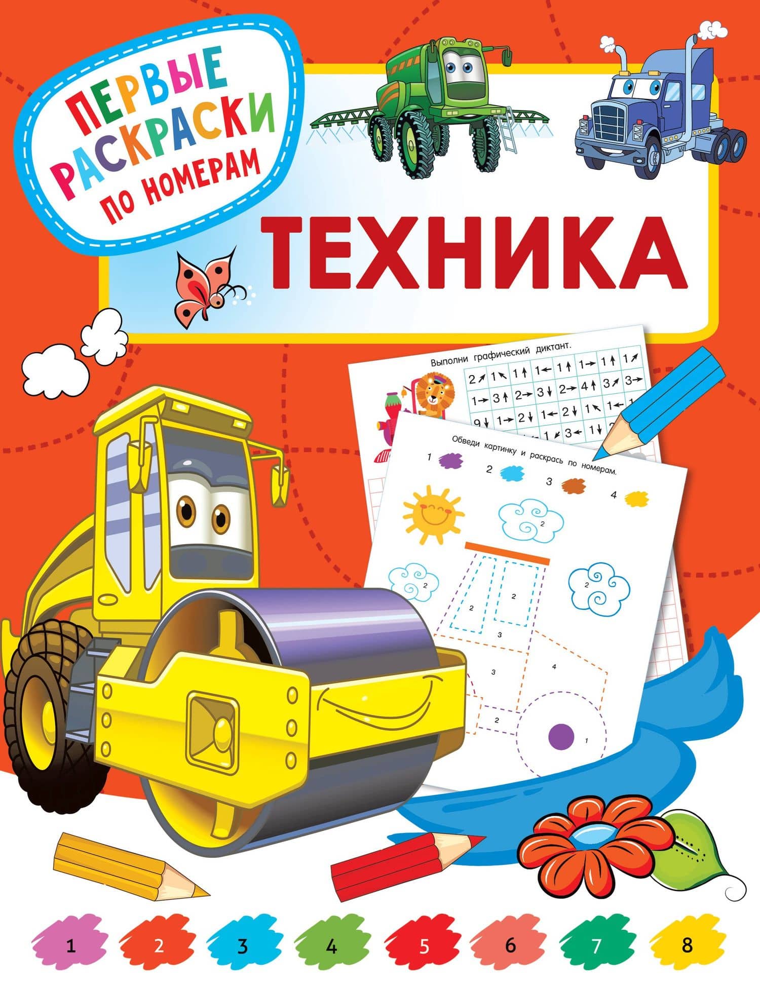 Техника — Валентина Геннадьевна Дмитриева