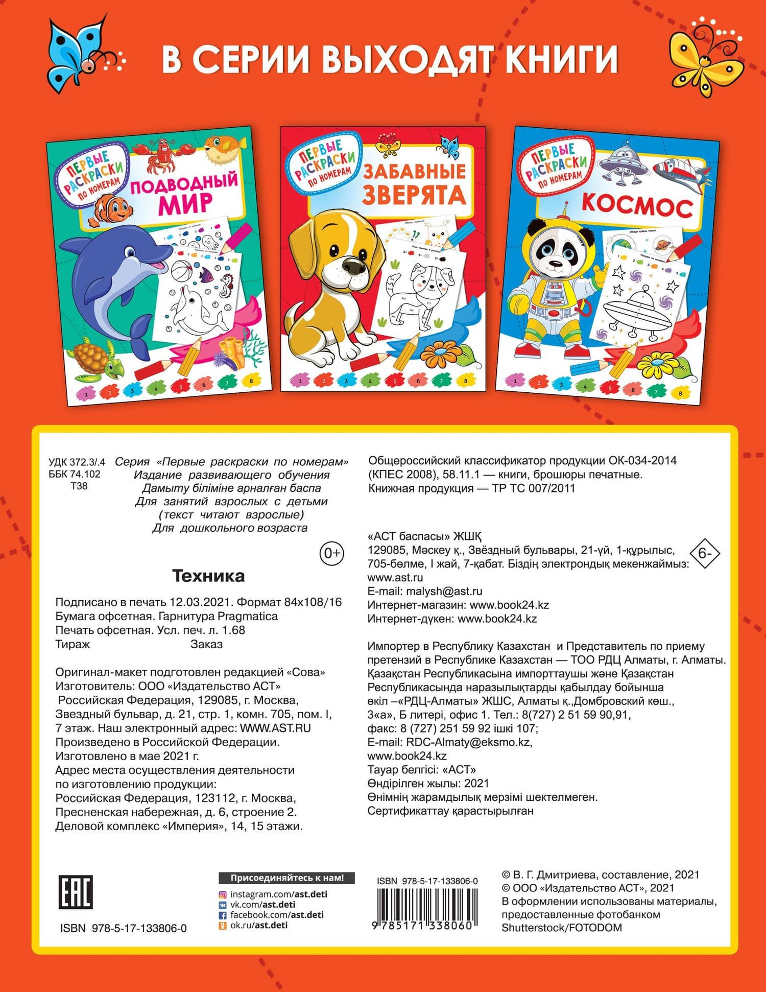 Техника — Валентина Геннадьевна Дмитриева (2)