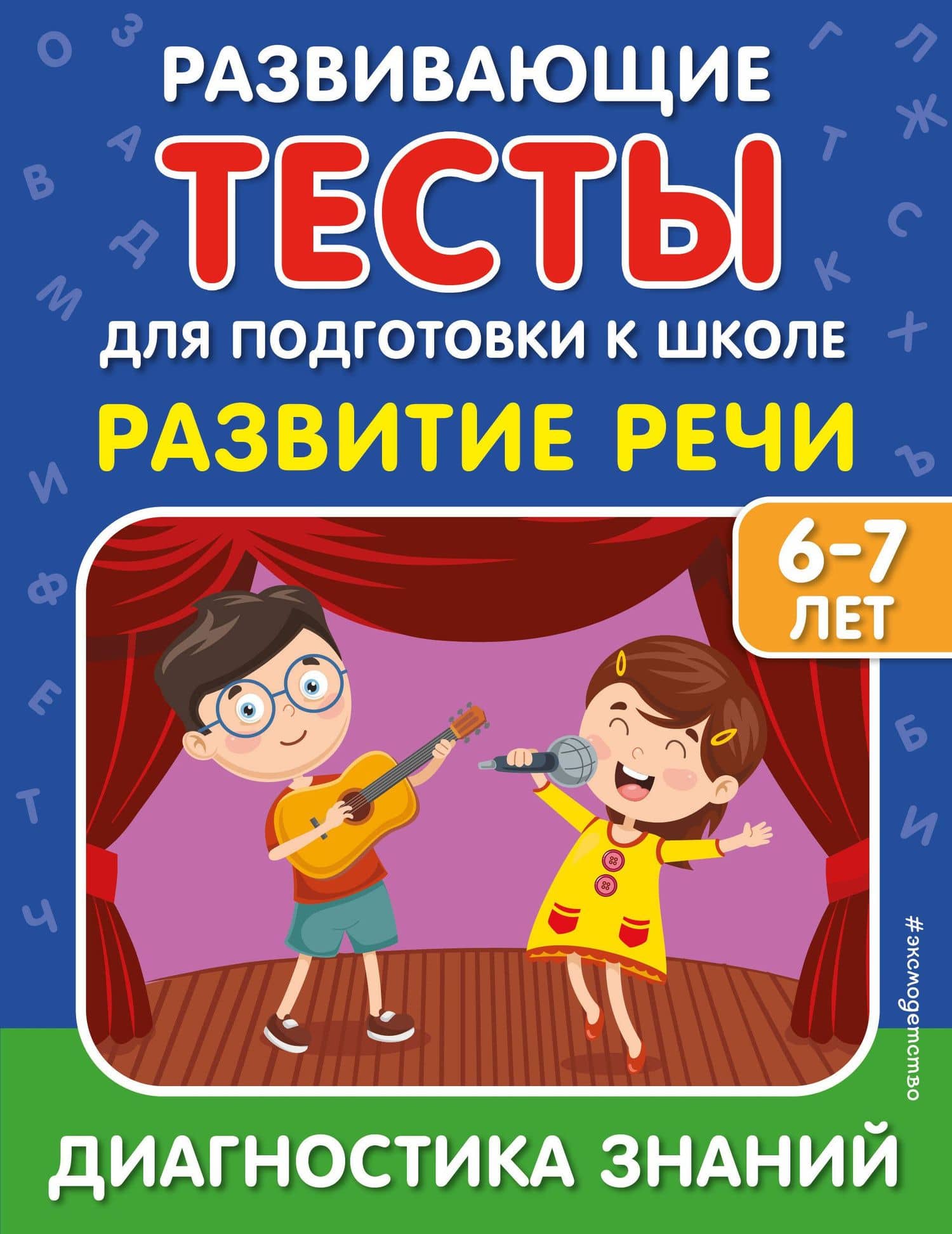Развитие речи — Ирина Владимировна Полещук