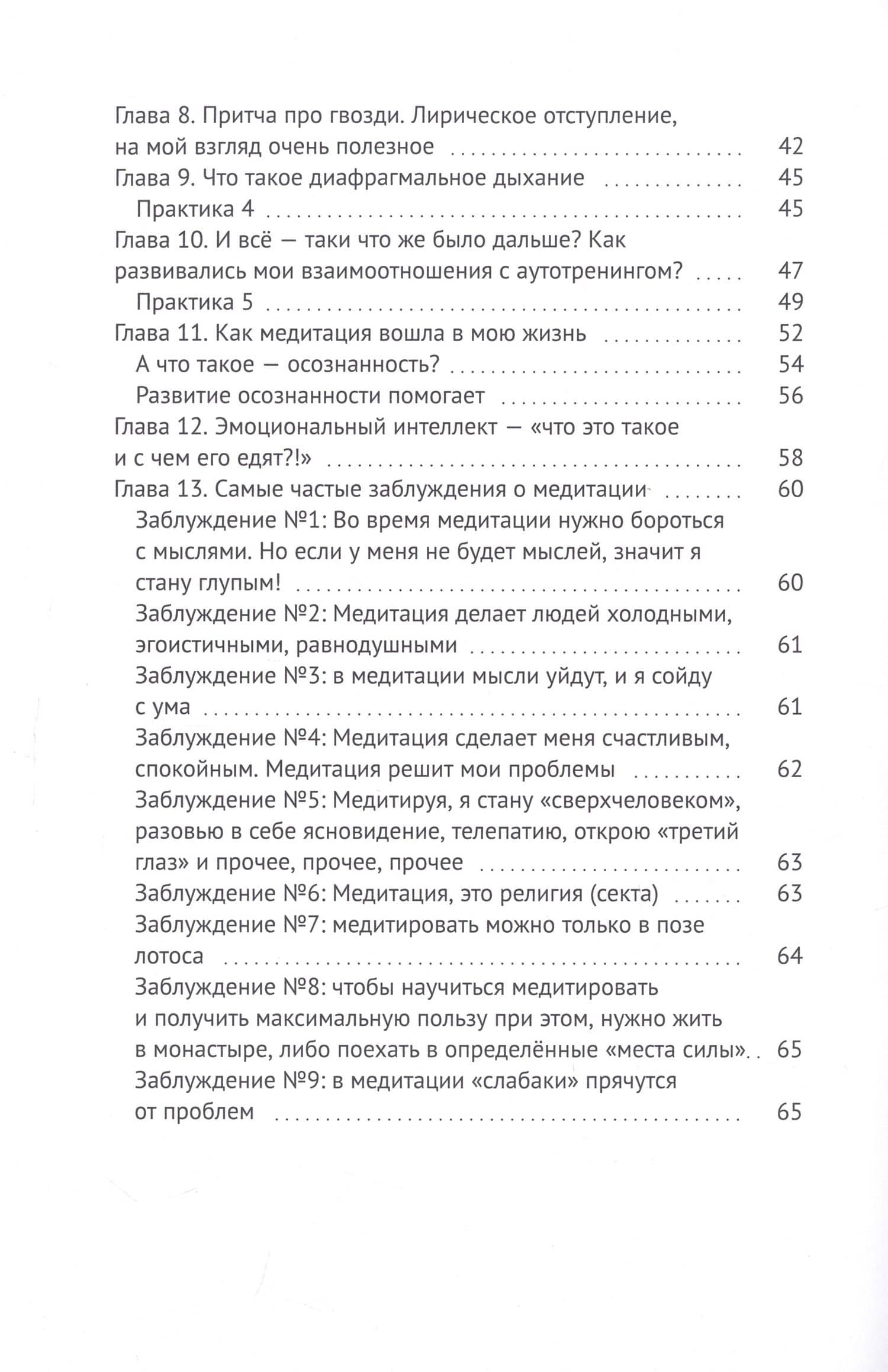 Как приручить дракона? — Наталья Борисовна Холодова (3)