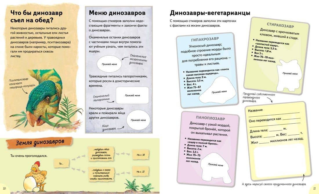 Динозавры правили миром (3)