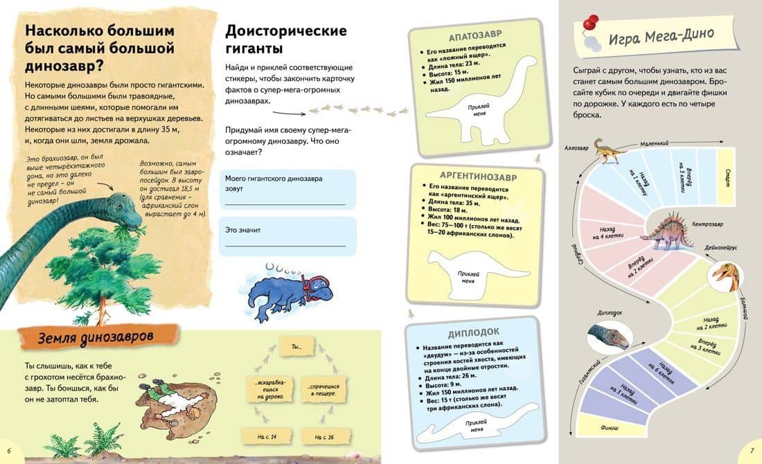 Динозавры правили миром (2)