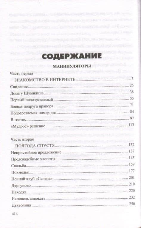 Манипуляторы — Чернов Александр (2)