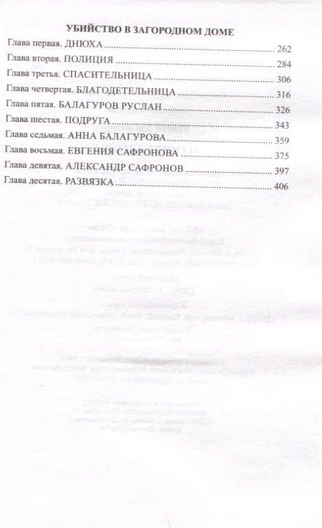 Манипуляторы — Чернов Александр (3)