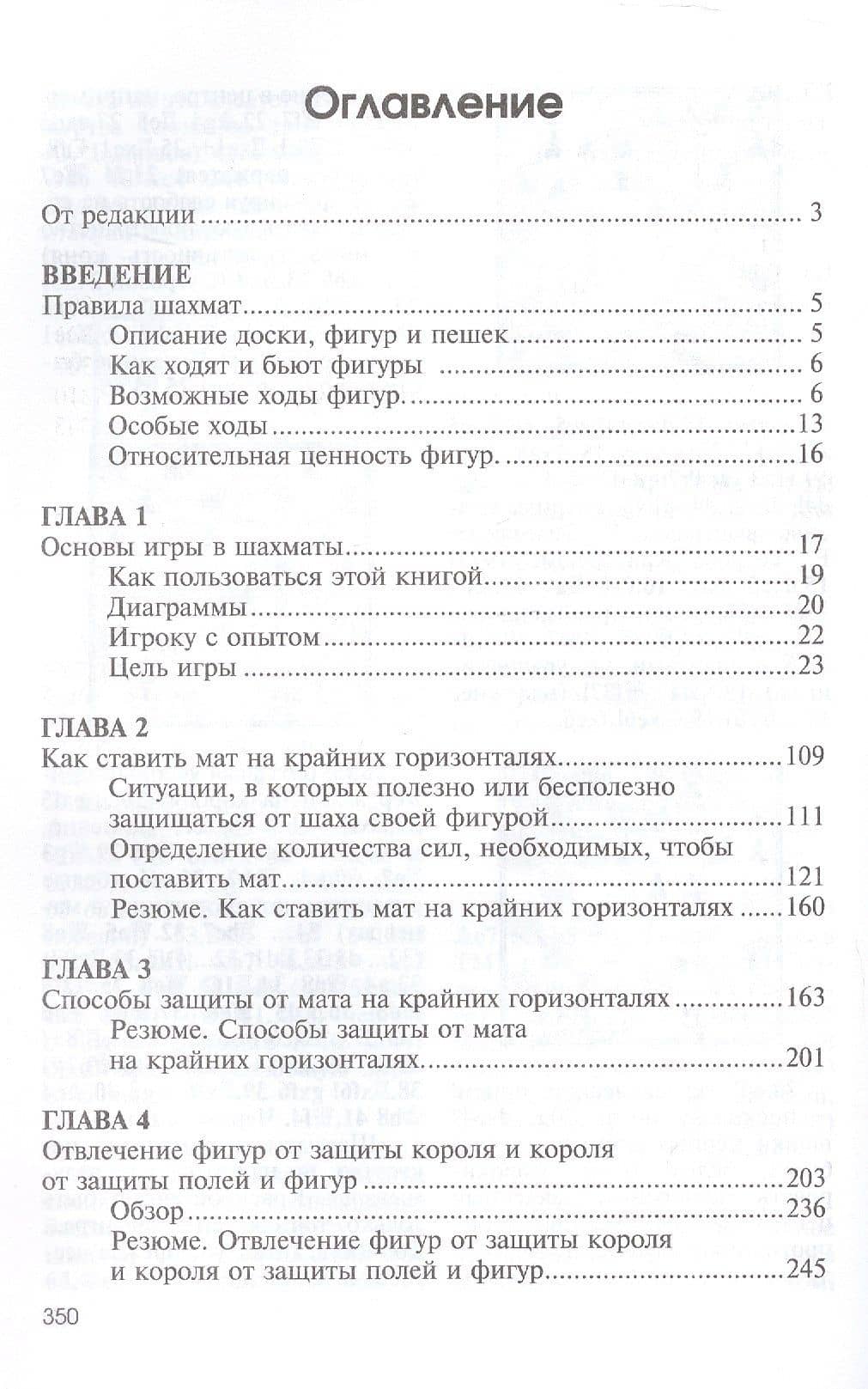 Роберт Джеймс Фишер учит шахматам — Роберт Джеймс Фишер (3)