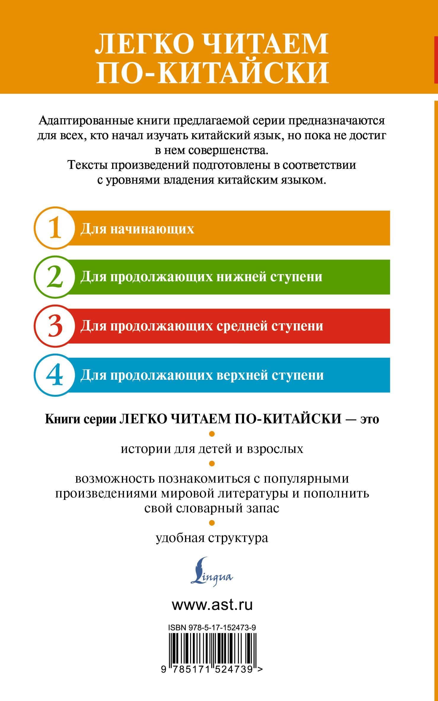 Речные заводи = Shui hu zhuan. Уровень 1 — Най-ань Ши (2)