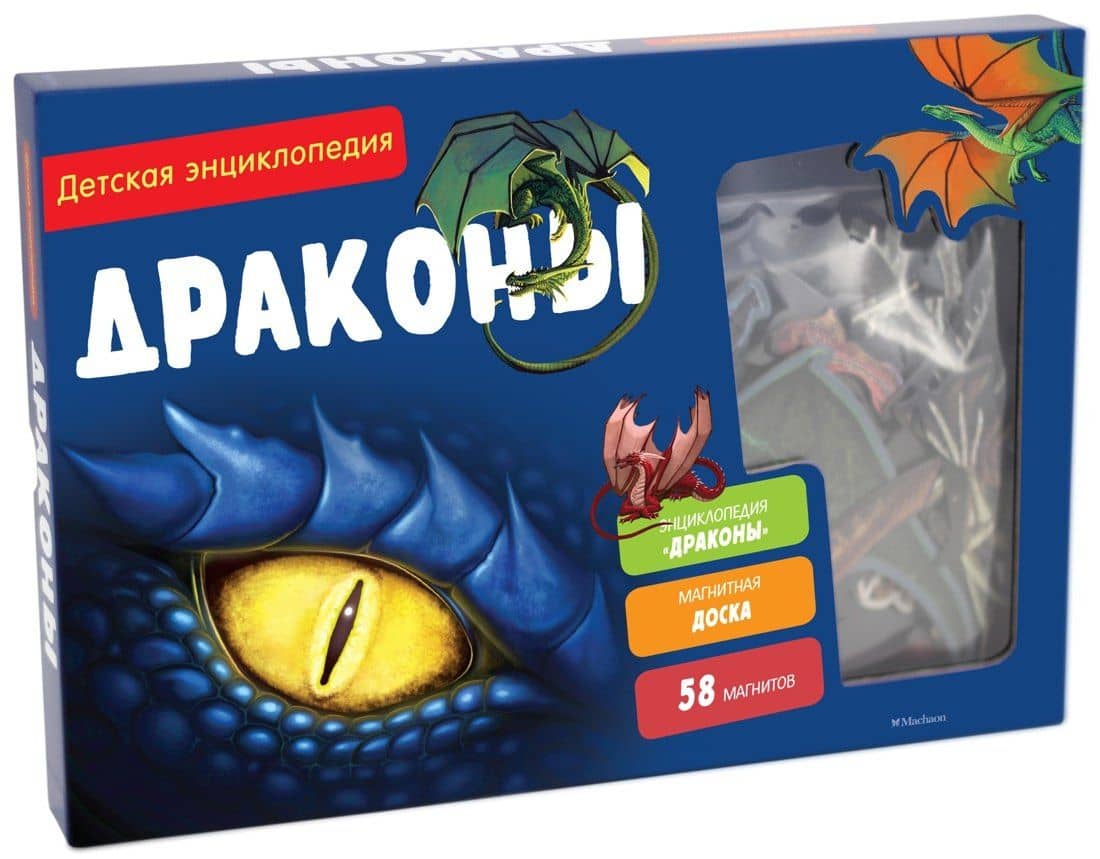 Драконы. Детская энциклопедия (в коробке) — Катрин Кено