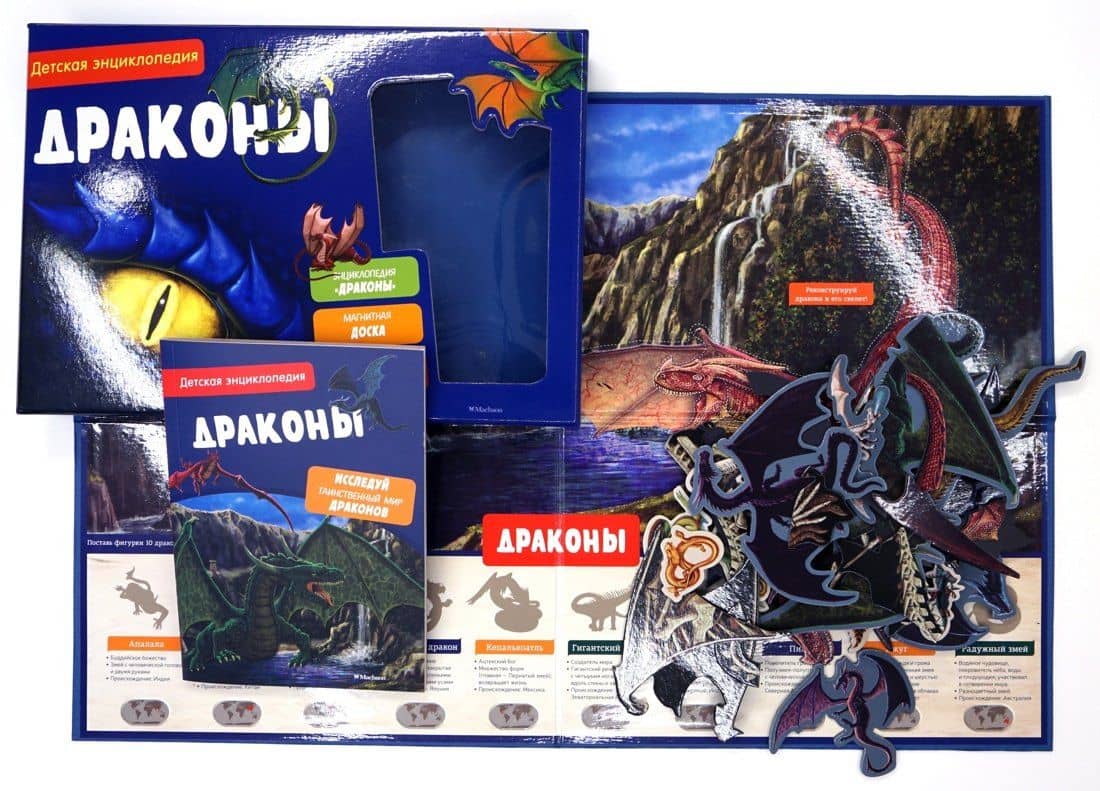 Драконы. Детская энциклопедия (в коробке) — Катрин Кено (3)