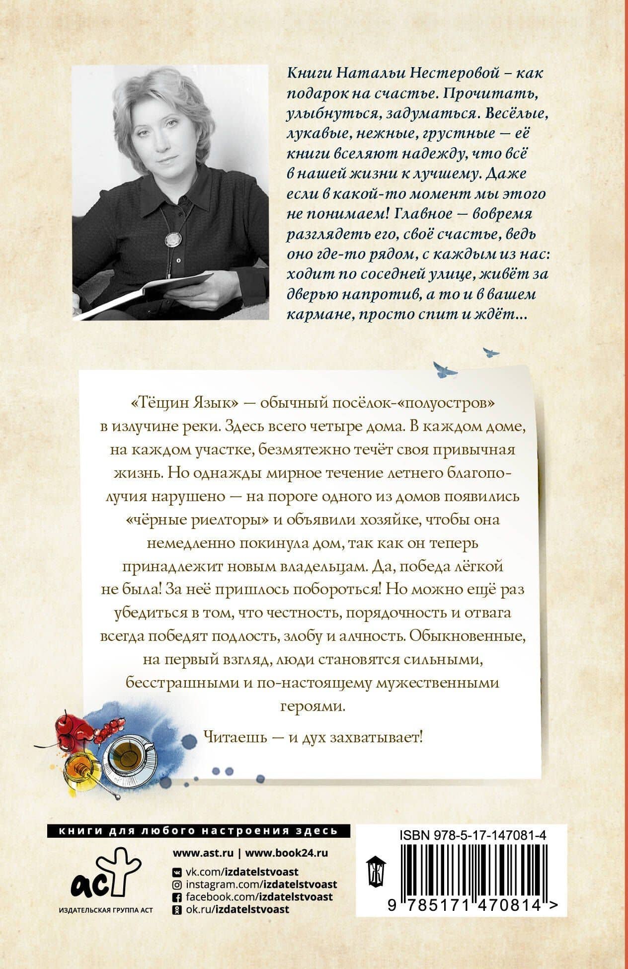 Гости съезжались на дачу — Наталья Владимировна Нестерова (2)