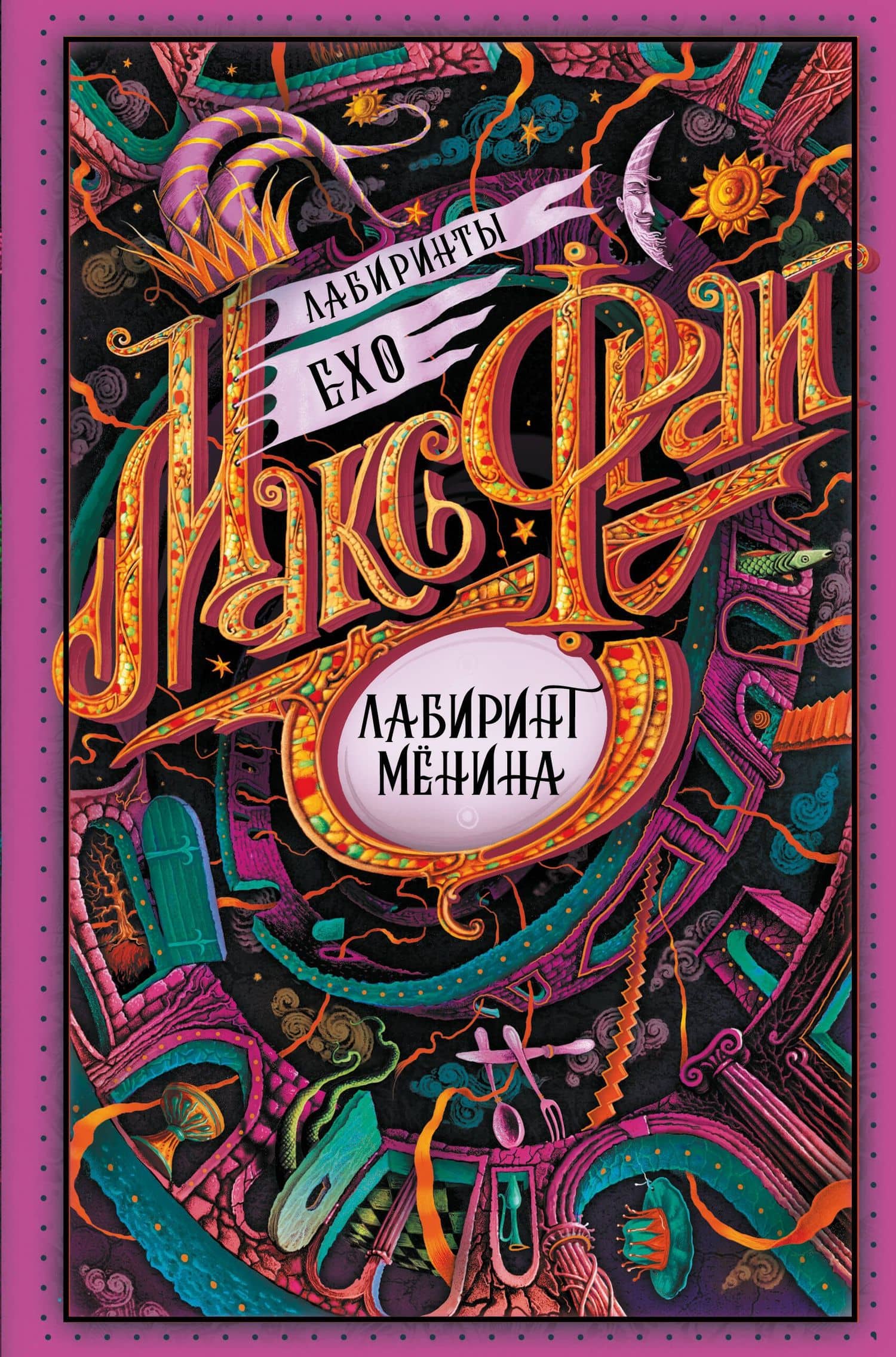 Обложка книги