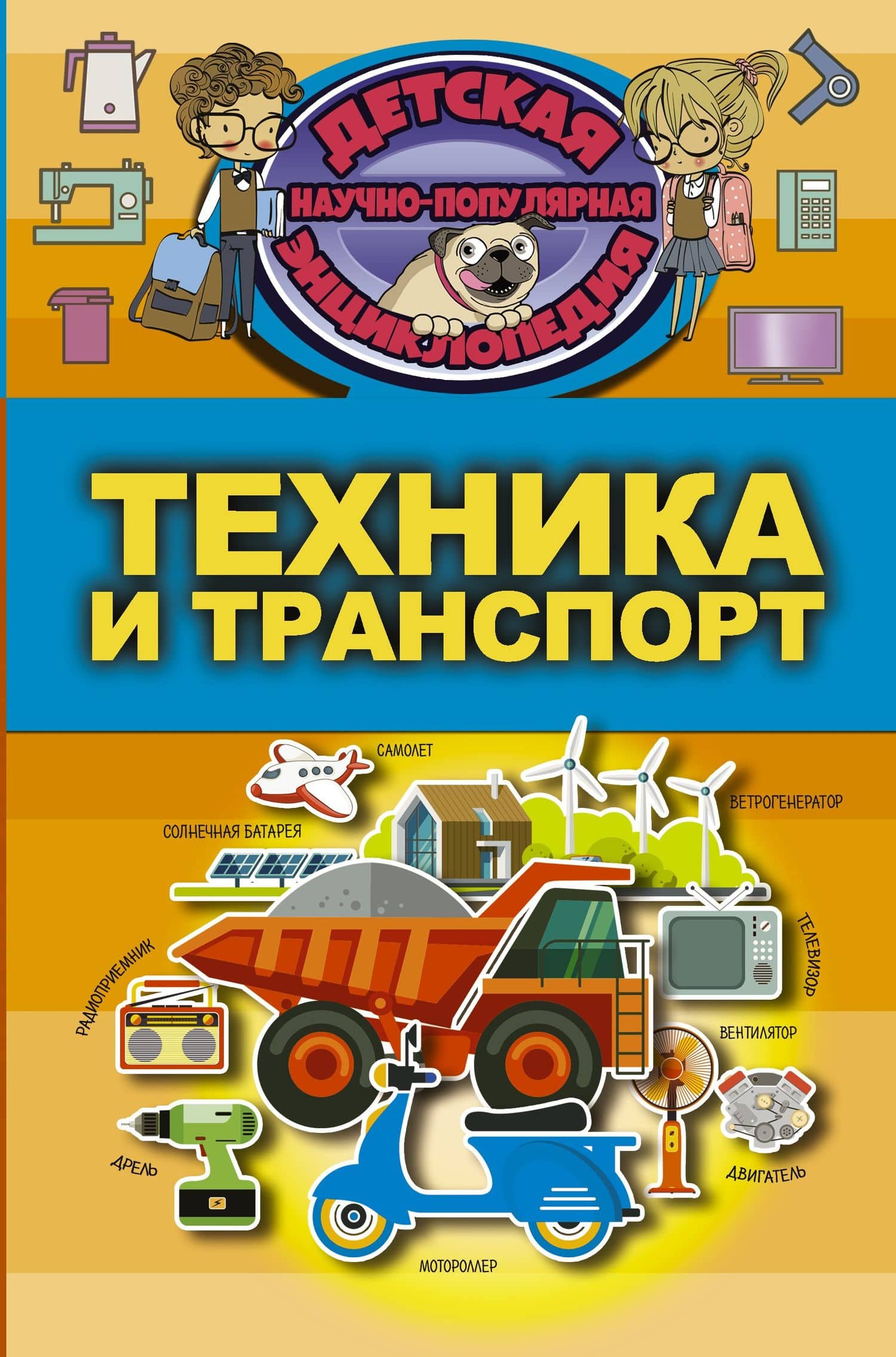 Обложка книги