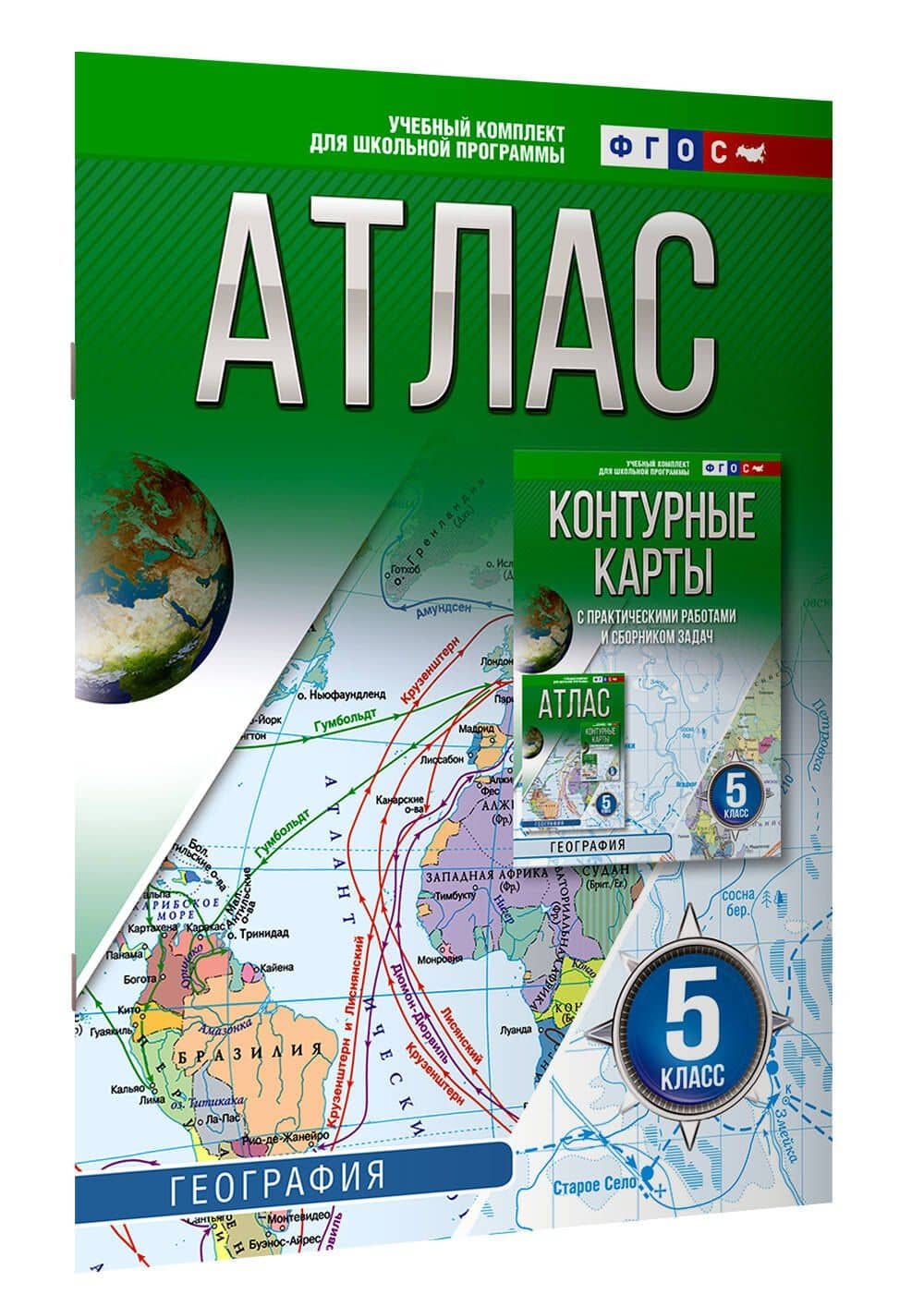 География. 5 класс. Атлас. ФГОС (Россия в новых границах)! (3)