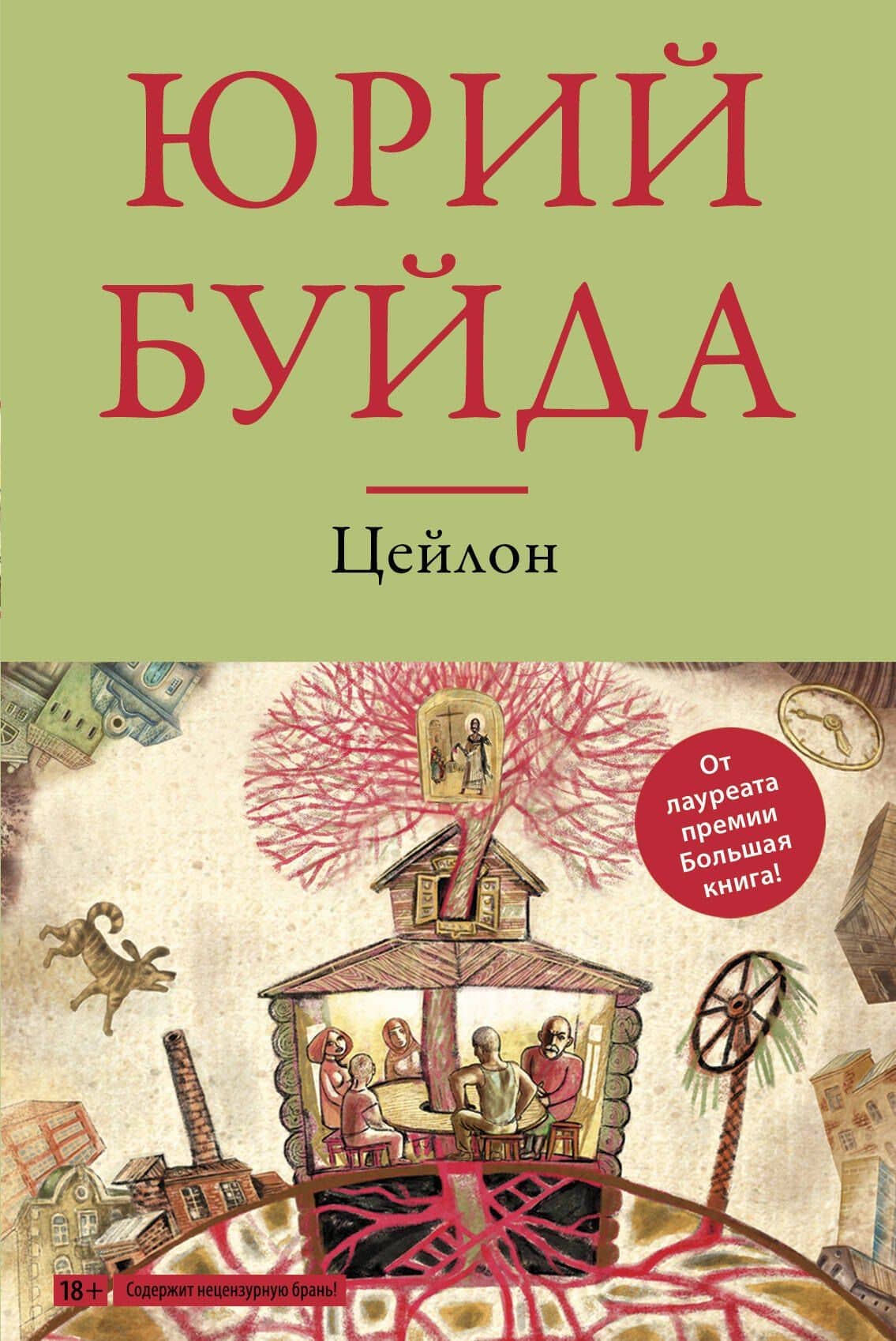 Book cover
