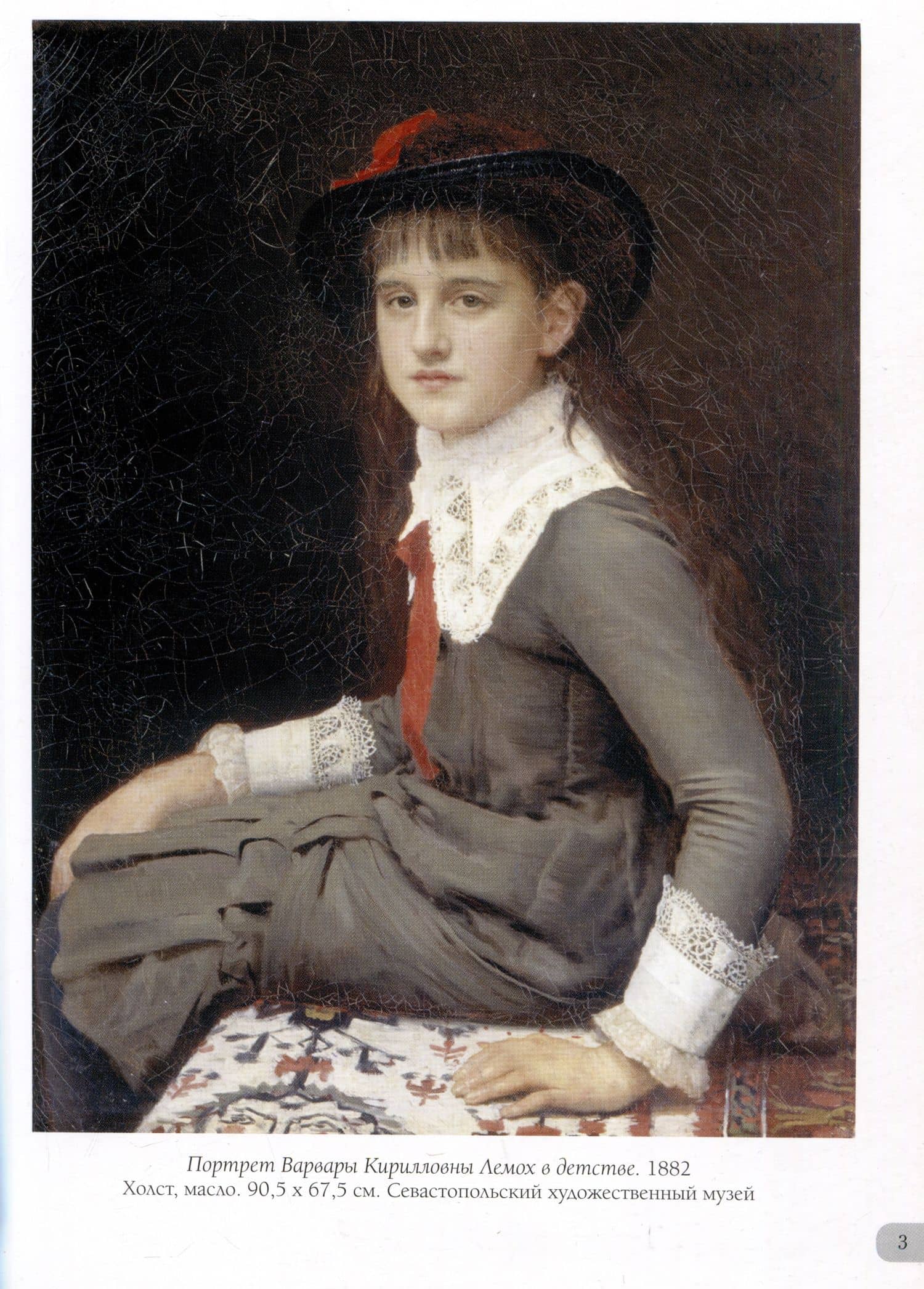 Иван Крамской. Лучшие картины — А. Ю. Астахов (3)
