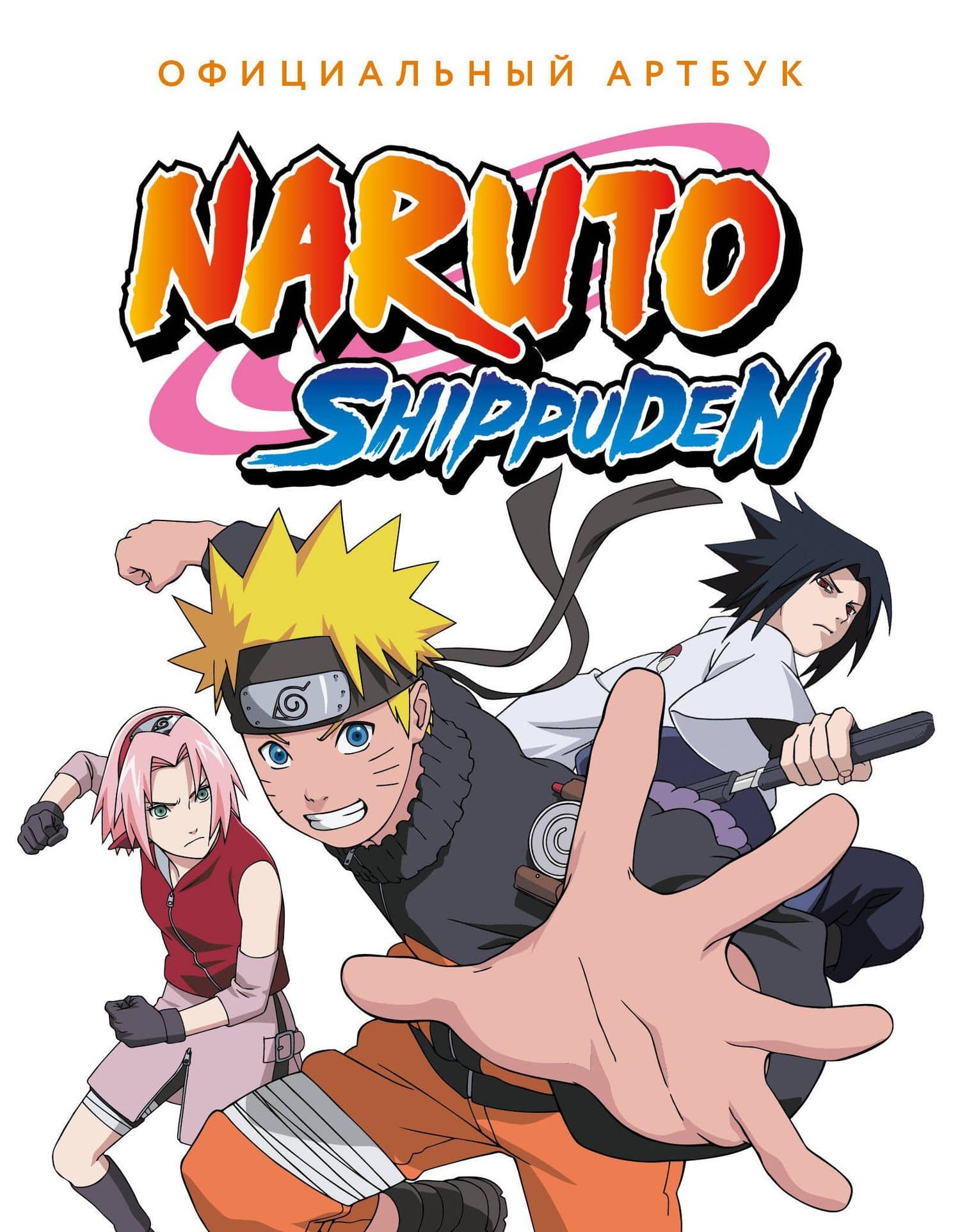 Официальный артбук Наруто (Naruto) — Grank