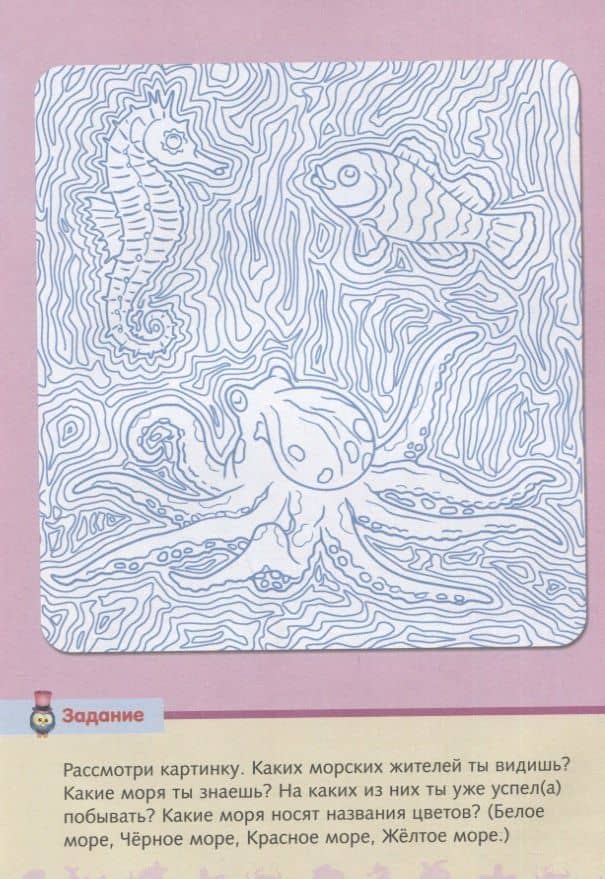 Малышам о море (2)