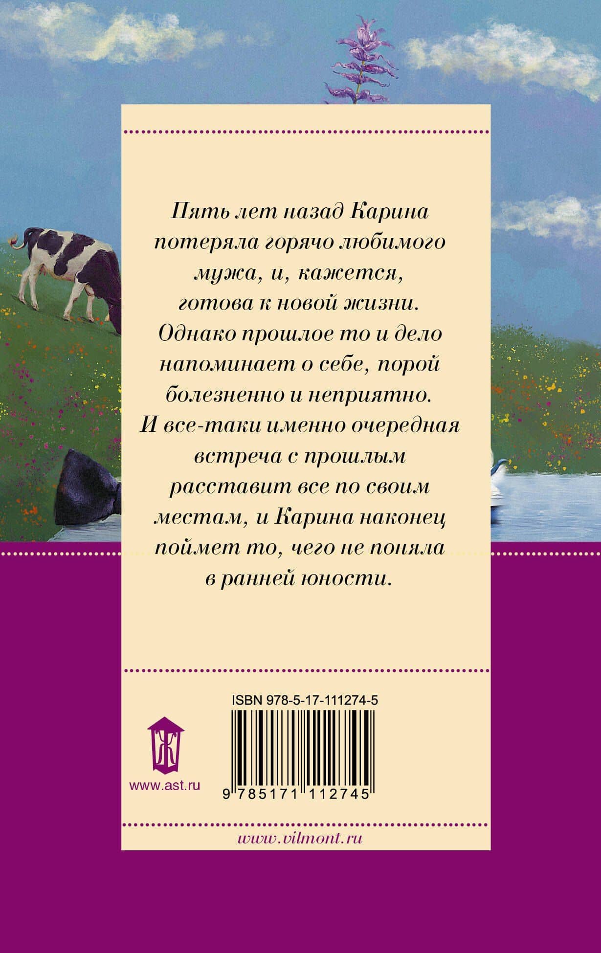 А я дура пятая! — Екатерина Николаевна Вильмонт (2)