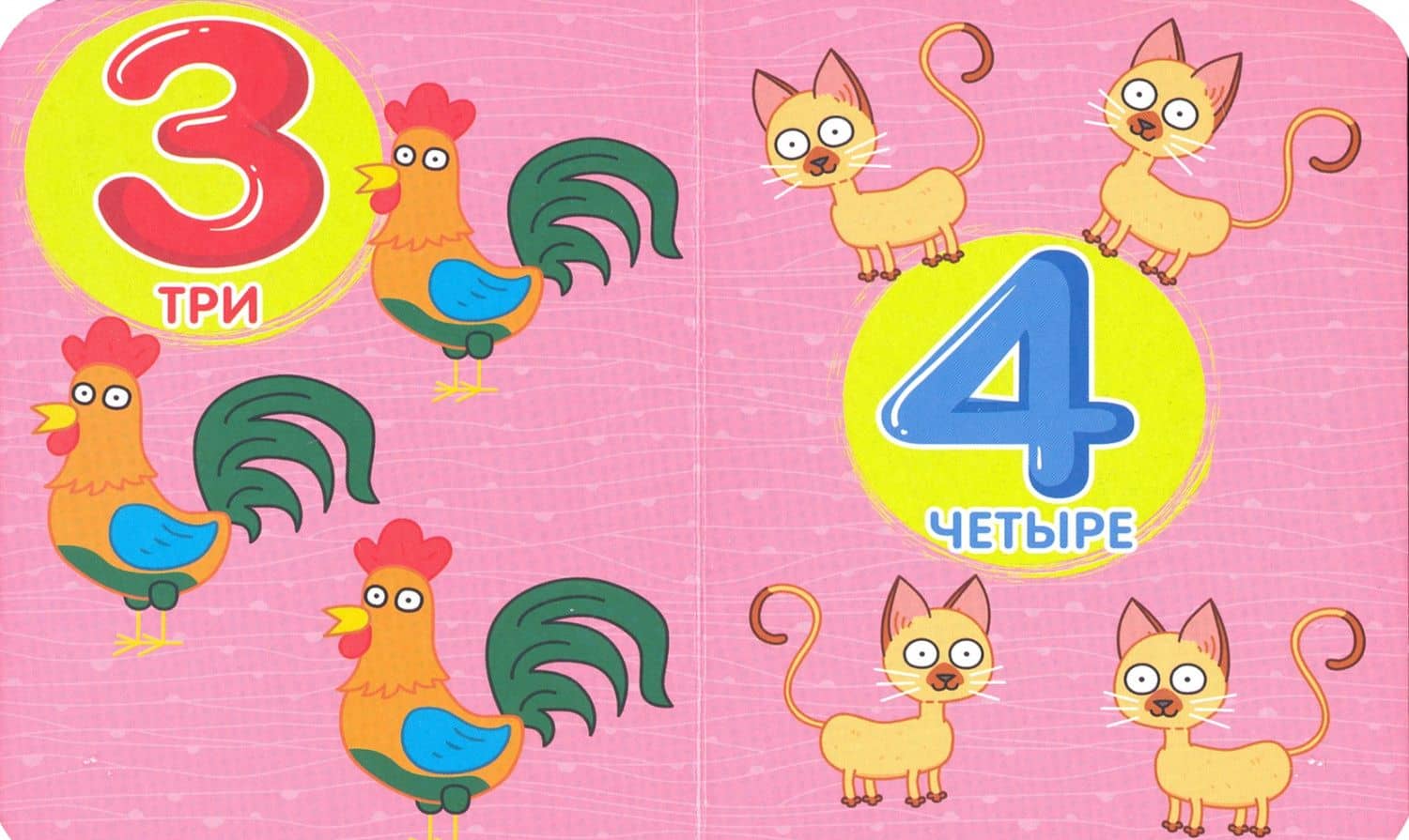 Синий трактор. Счет (2)