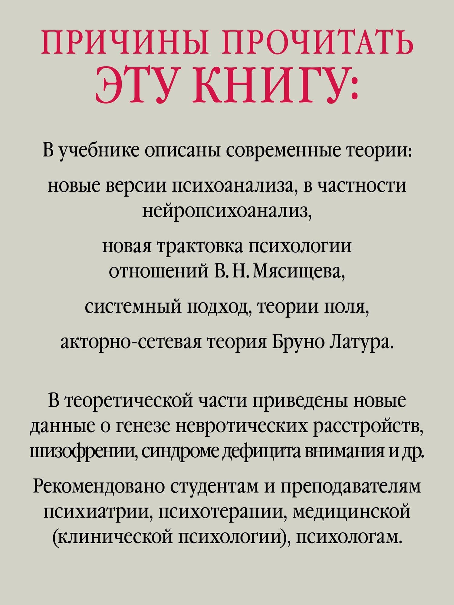 Детская психиатрия, психотерапия и медицинская психология. Учебник для вузов. Стандарт третьего поколения — Марина Юрьевна Городнова (3)