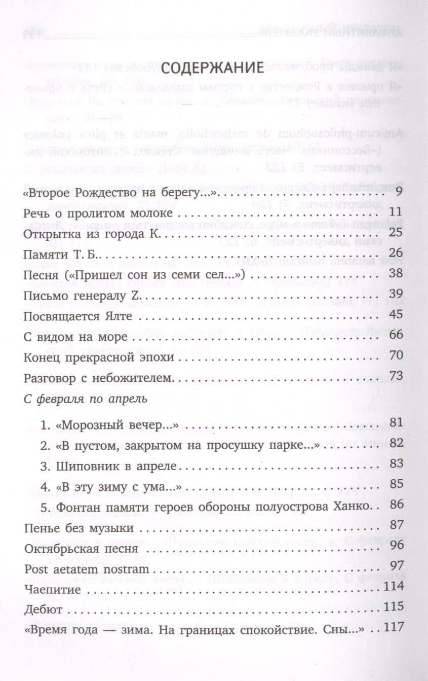 Конец прекрасной эпохи: стихотворения — Иосиф Александрович Бродский (2)