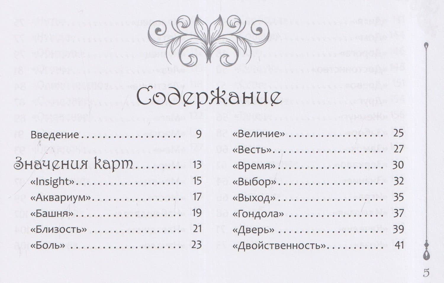Тайны Венеции (брошюра) — Амели Александровна Вершинина (3)