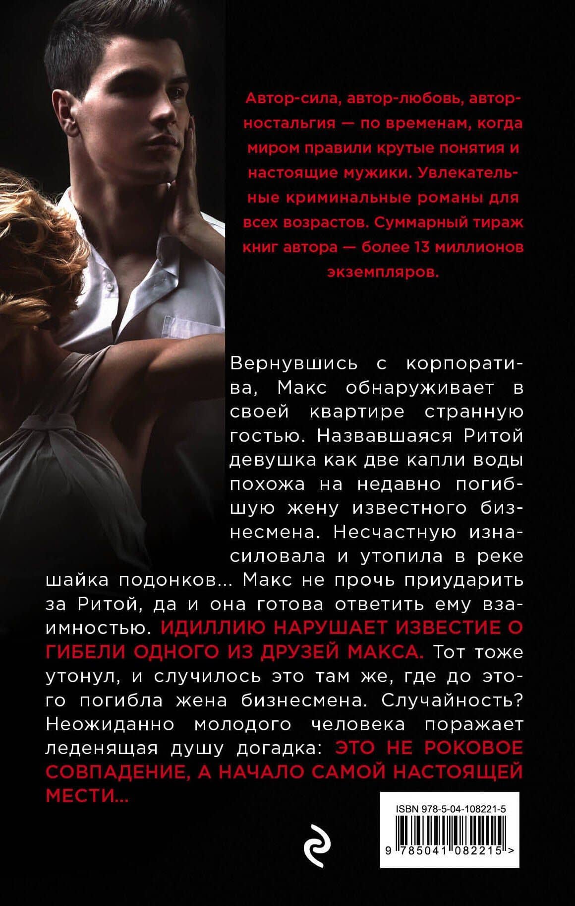 Девушка с белым лицом — Владимир Колычев (2)