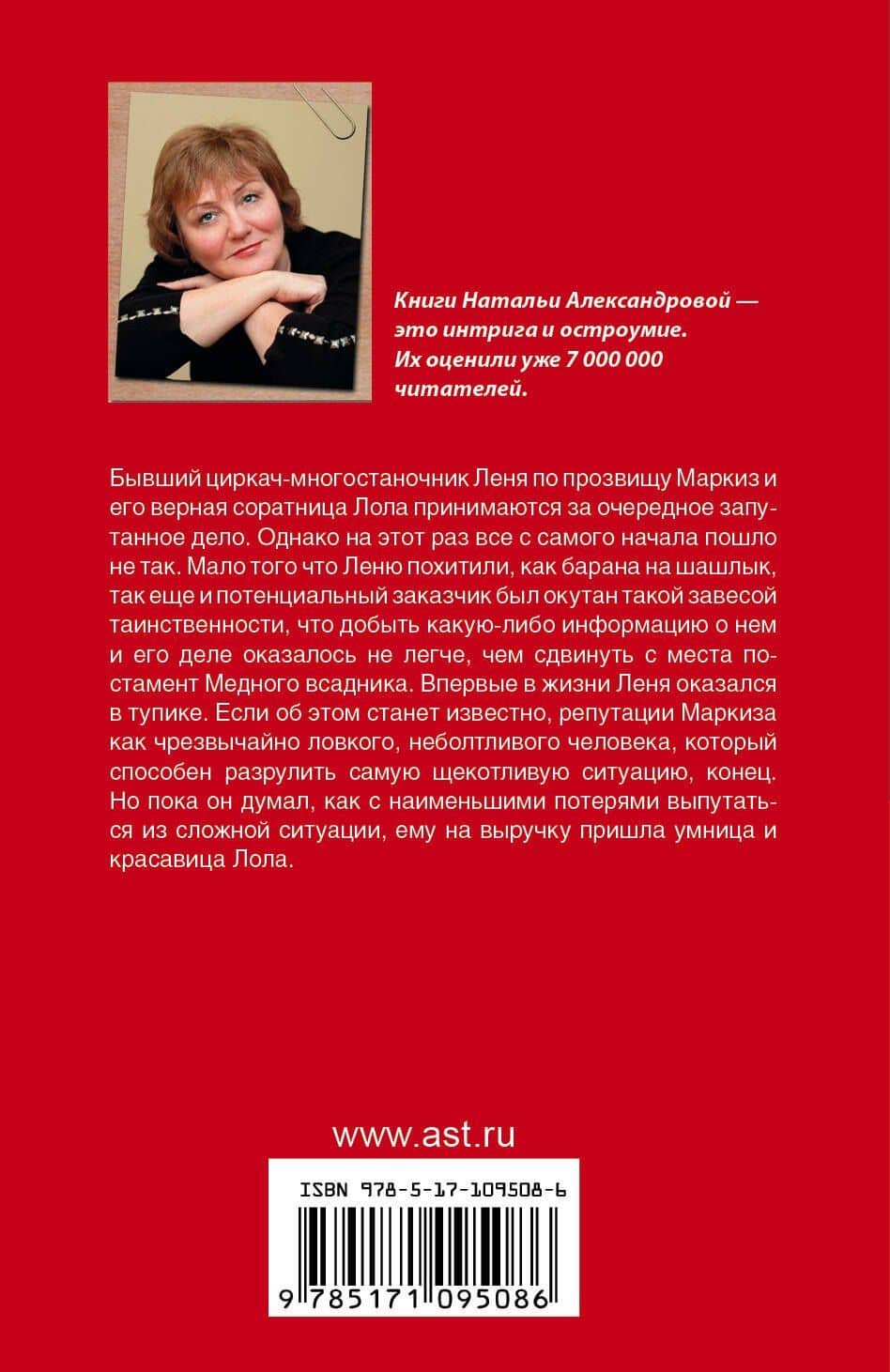 Селфи человека-невидимки — Наталья Николаевна Александрова (2)