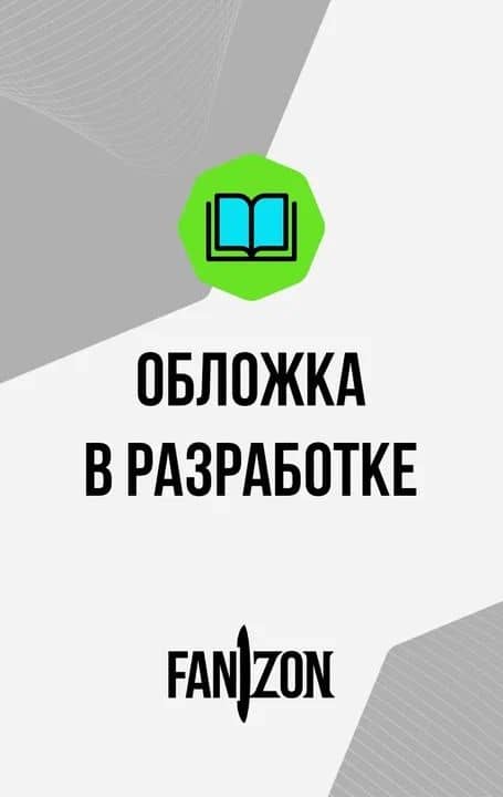 2061: Одиссея Три — Артур Чарлз Кларк