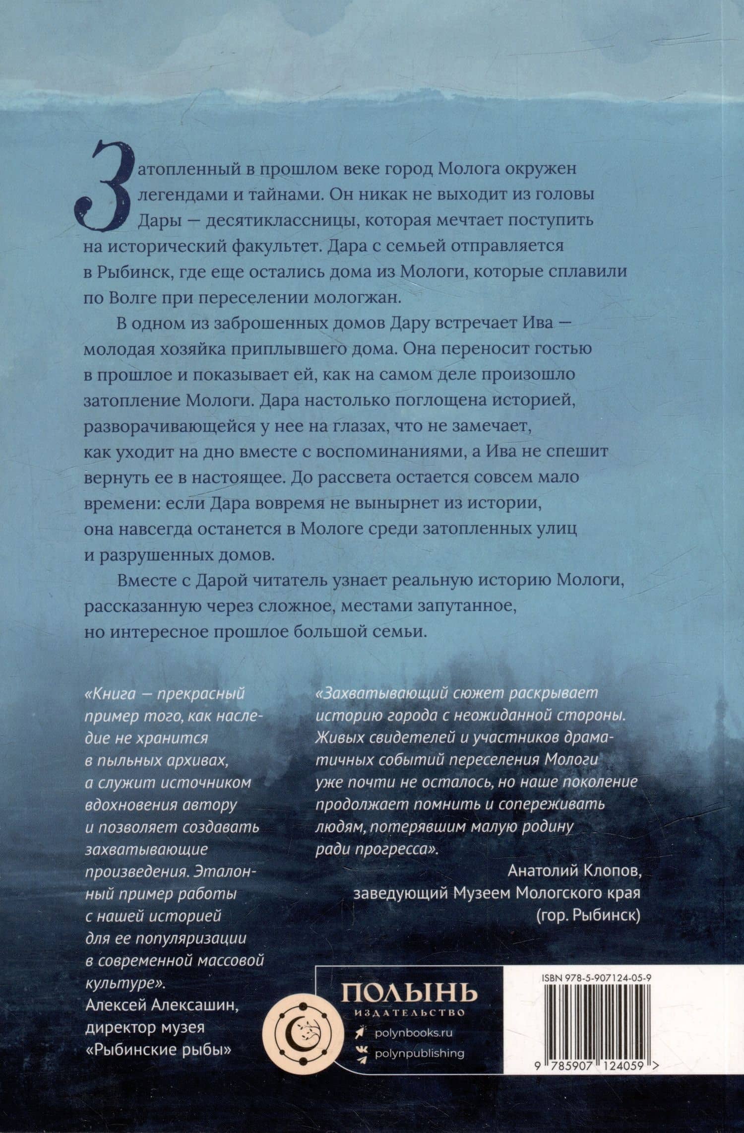 Приплывший дом — Снежана Каримова (2)