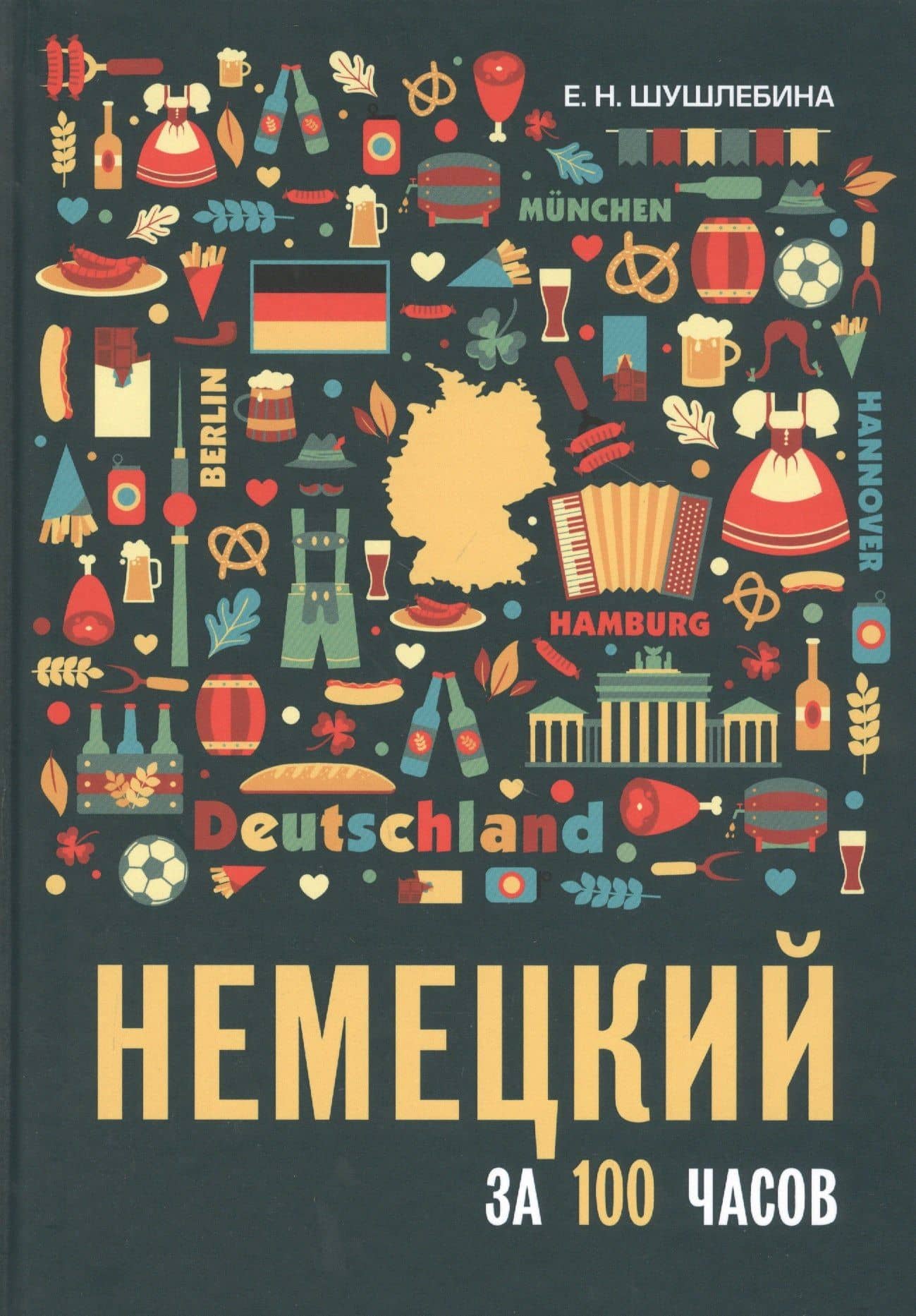 Обложка книги