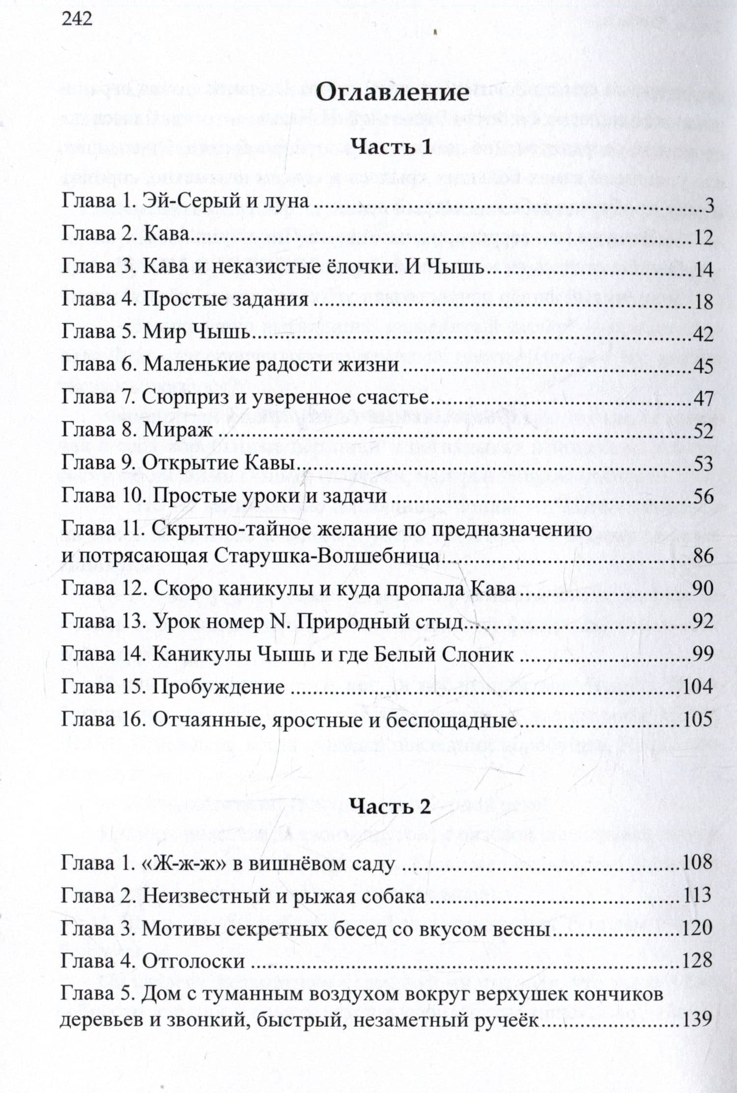Золотое море. Сказка для взрослых — В. Аидук (2)