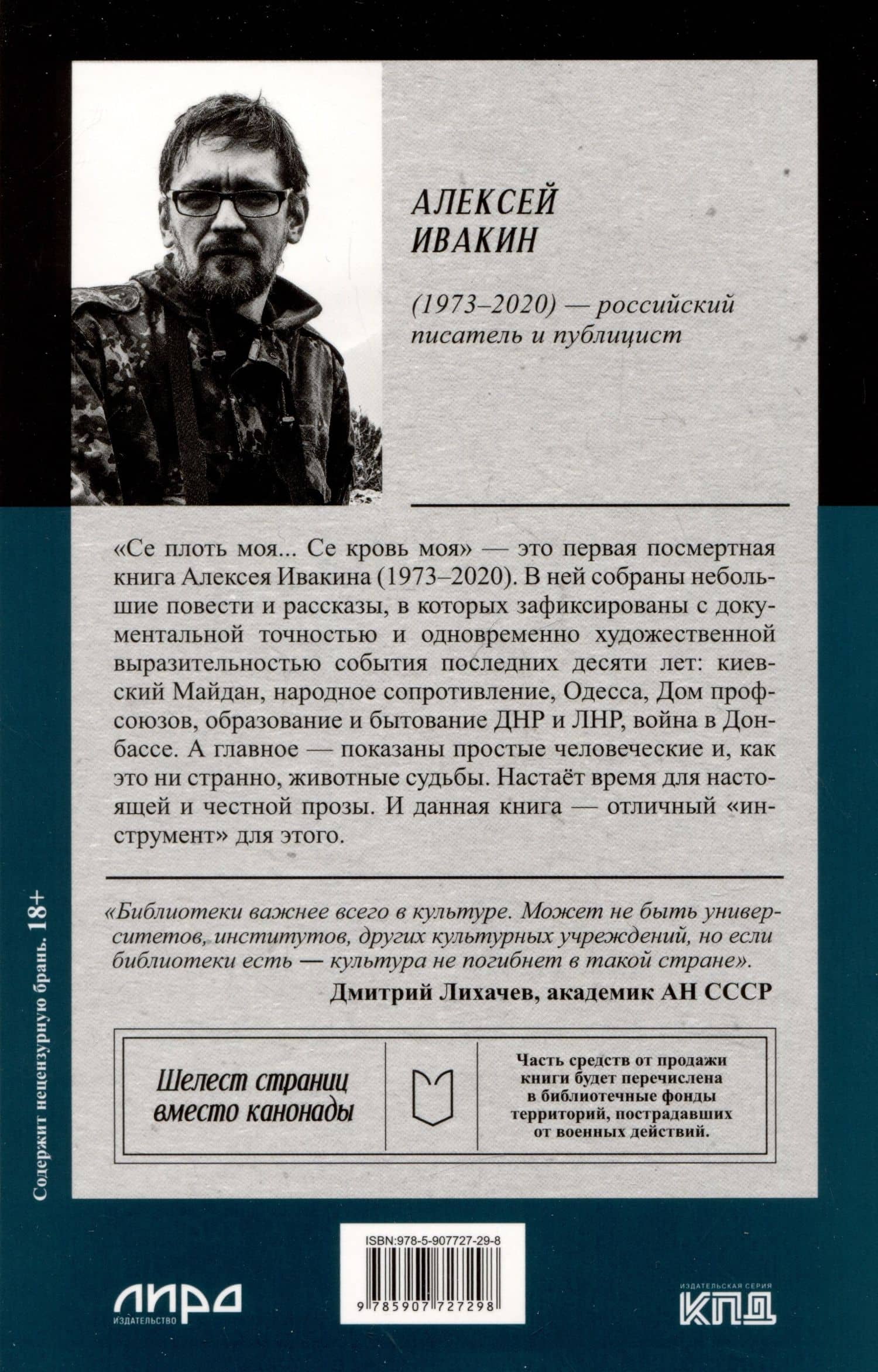 Се плоть моя... Се кровь моя. Одесские рассказы и не только — Олег Демидов (2)
