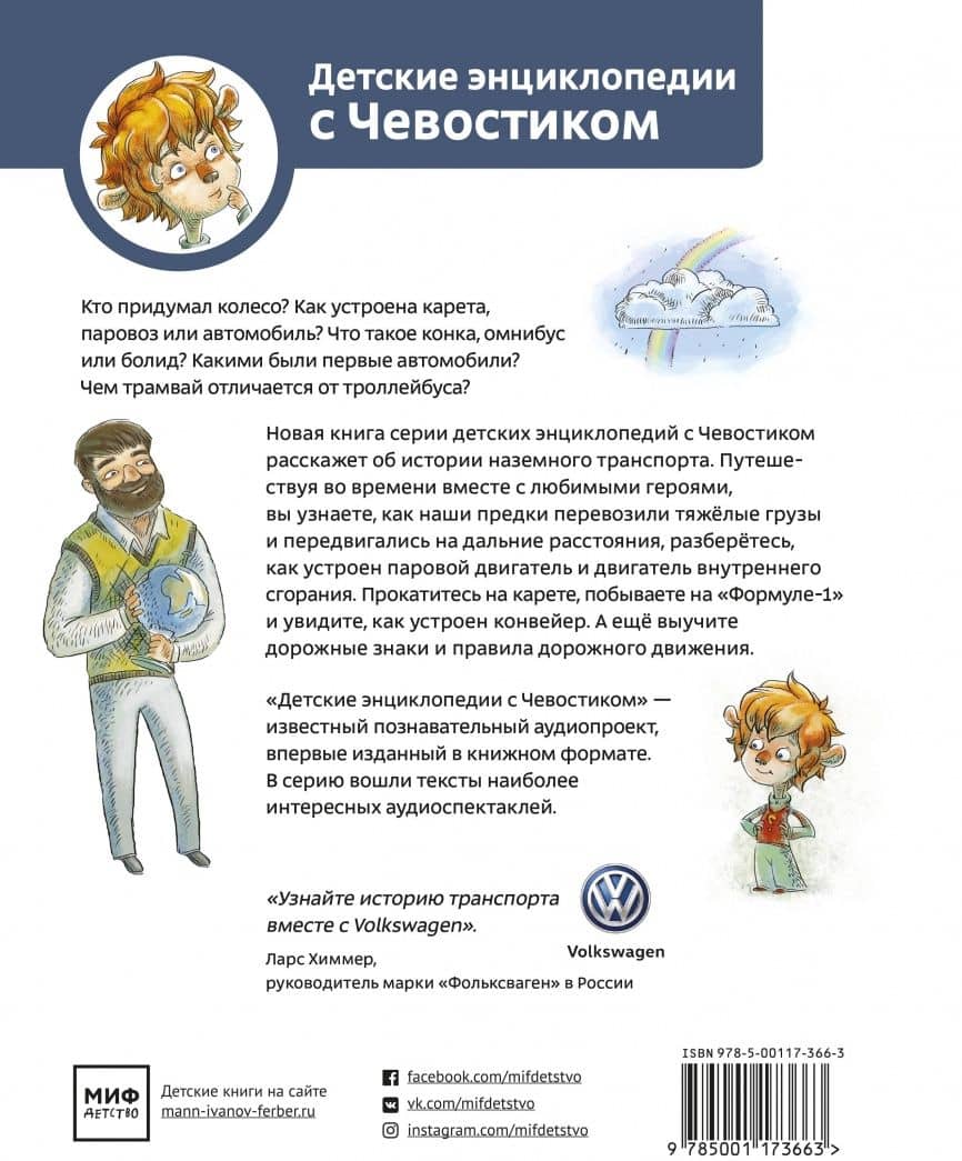 Автомобили и транспорт — Елена Качур (2)