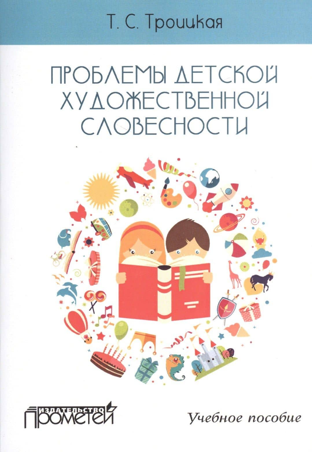 Обложка книги