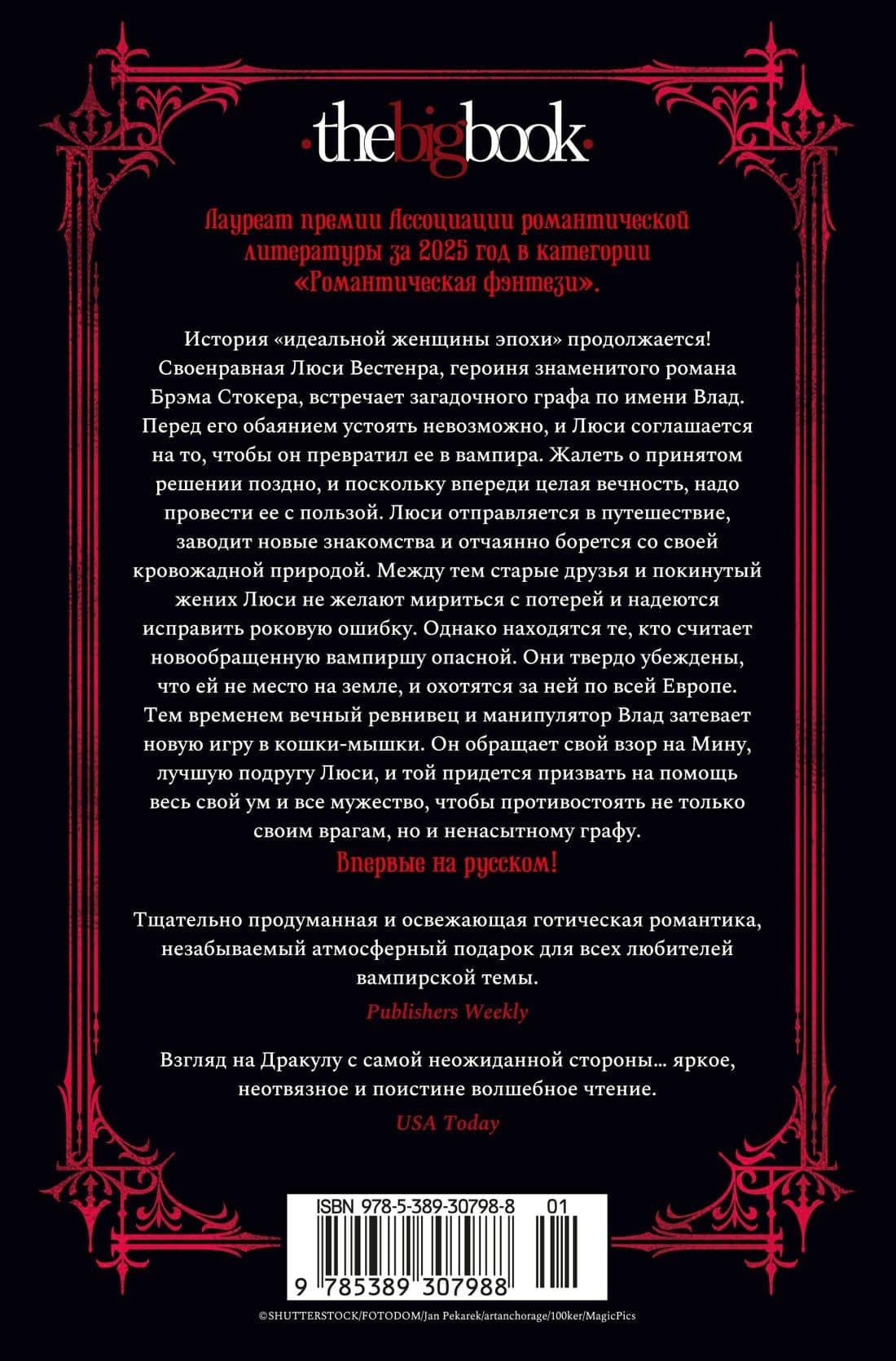 И сгустился туман. Книга 2. И забрезжил рассвет — Джули Си Дао (2)
